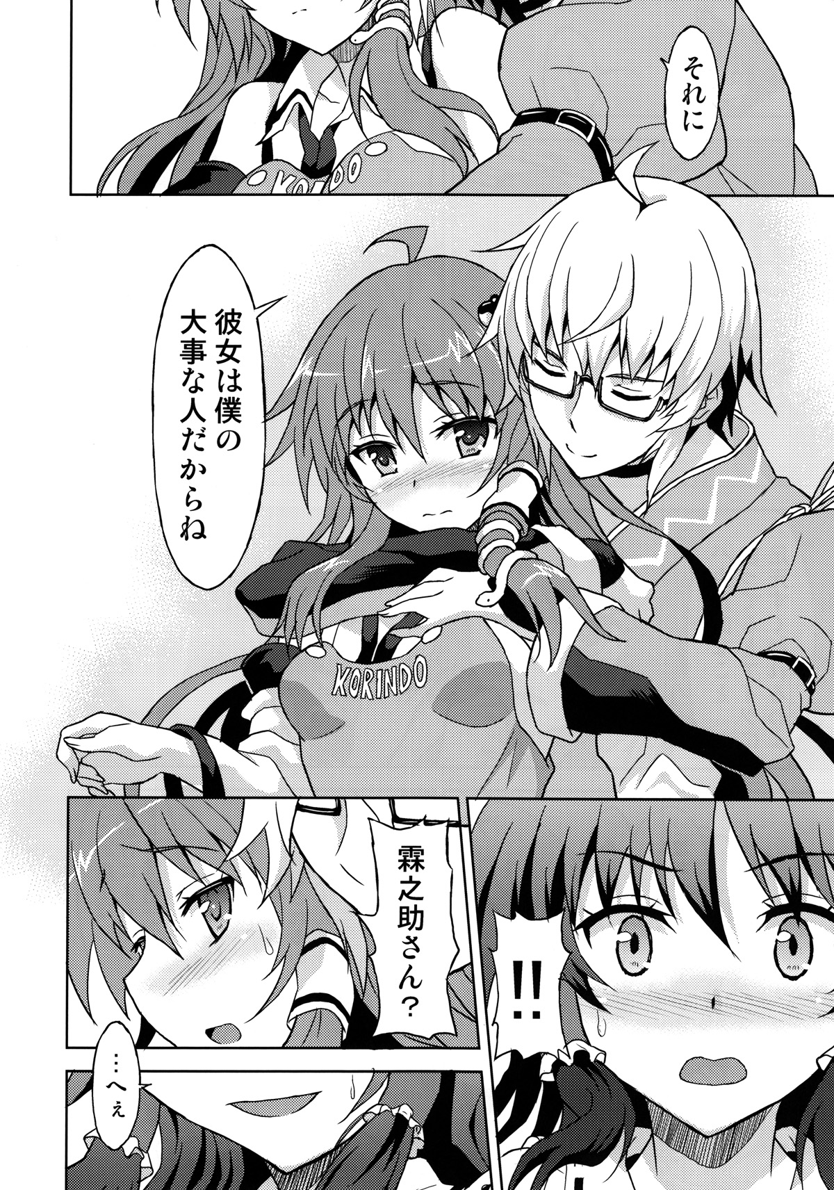 Preview page 7
