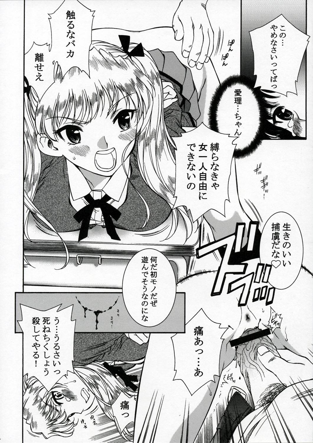 OUTLET 22 - Page 21