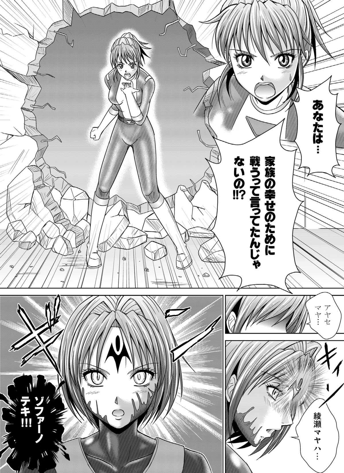 Kokujin no Tenkousei o NTRru "Kanako's Bet" - Full release uncensored! page 11 - read online free