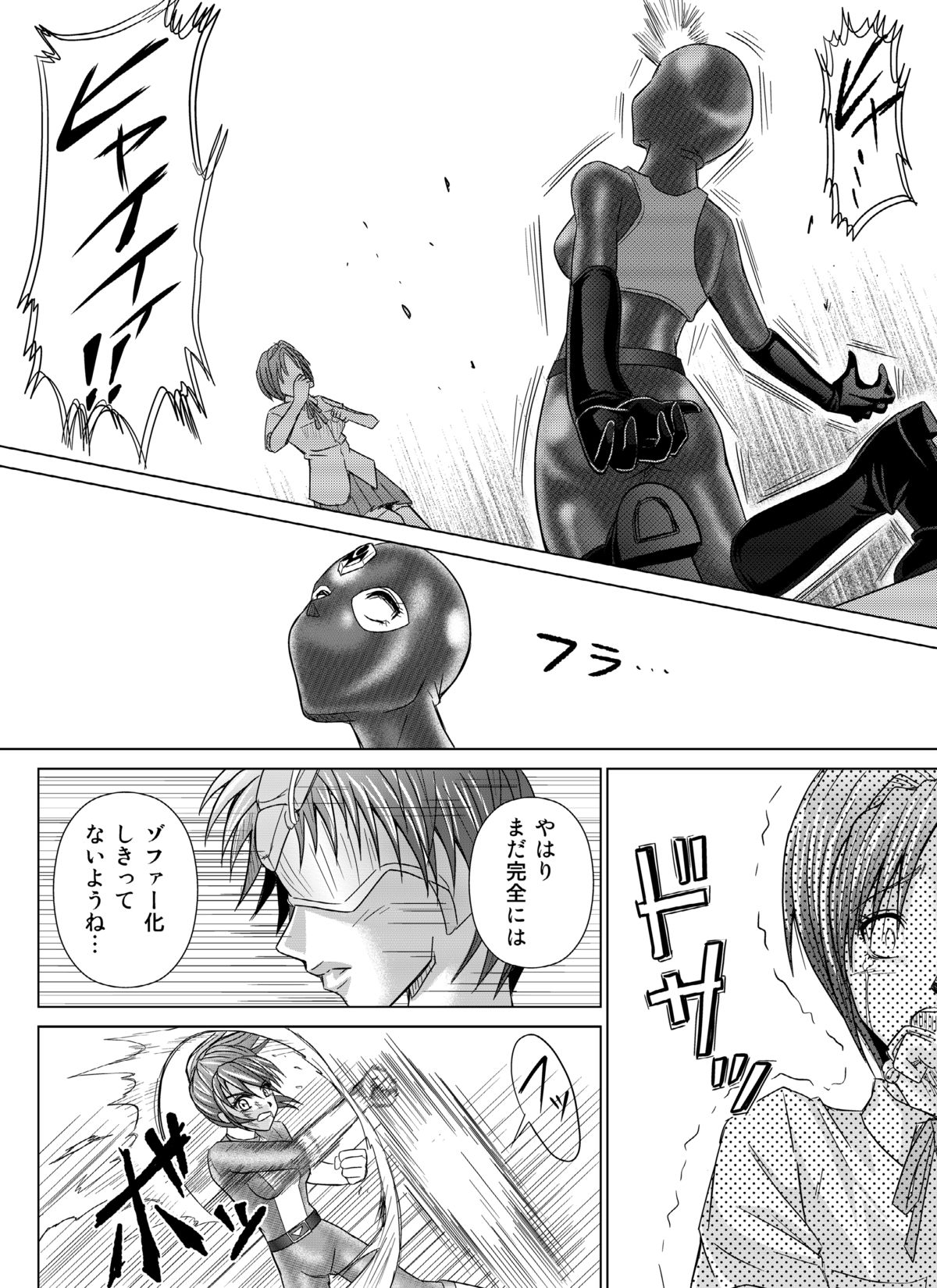 Kokujin no Tenkousei o NTRru "Kanako's Bet" - Full release uncensored! page 25 - read online free