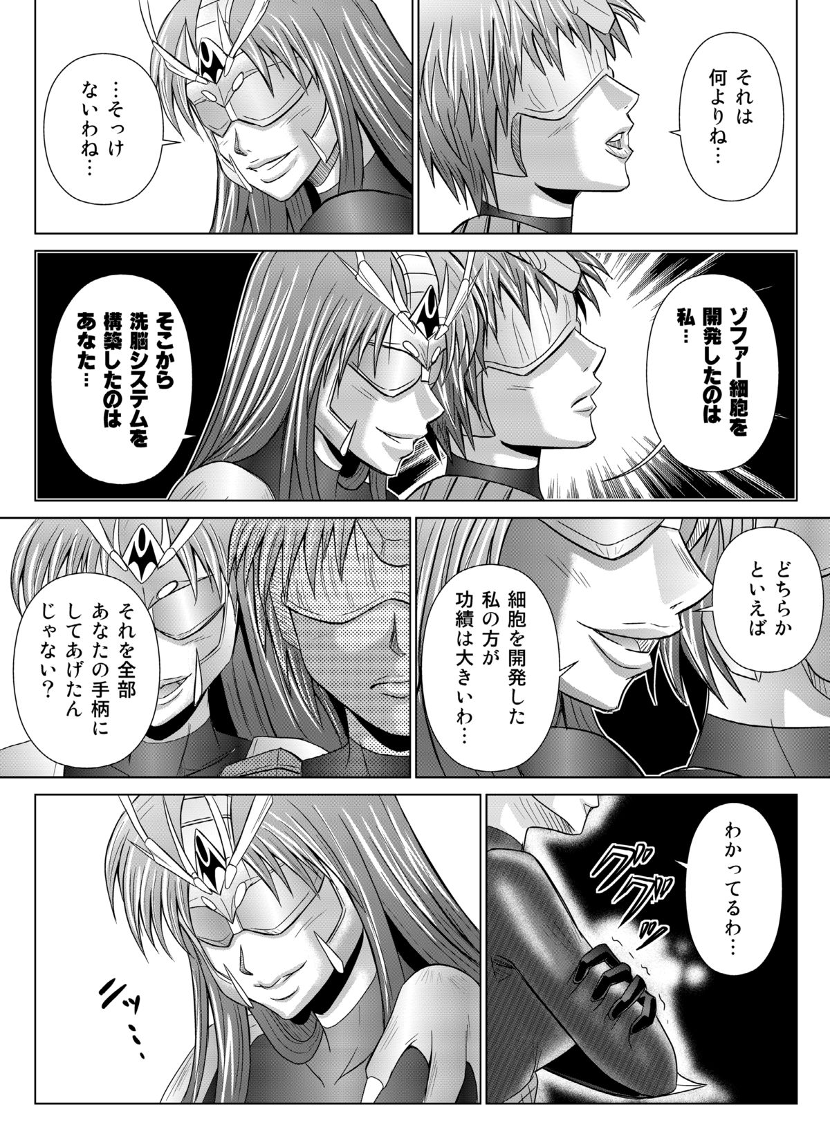 Kokujin no Tenkousei o NTRru "Kanako's Bet" - Full release uncensored! page 42 - read online free
