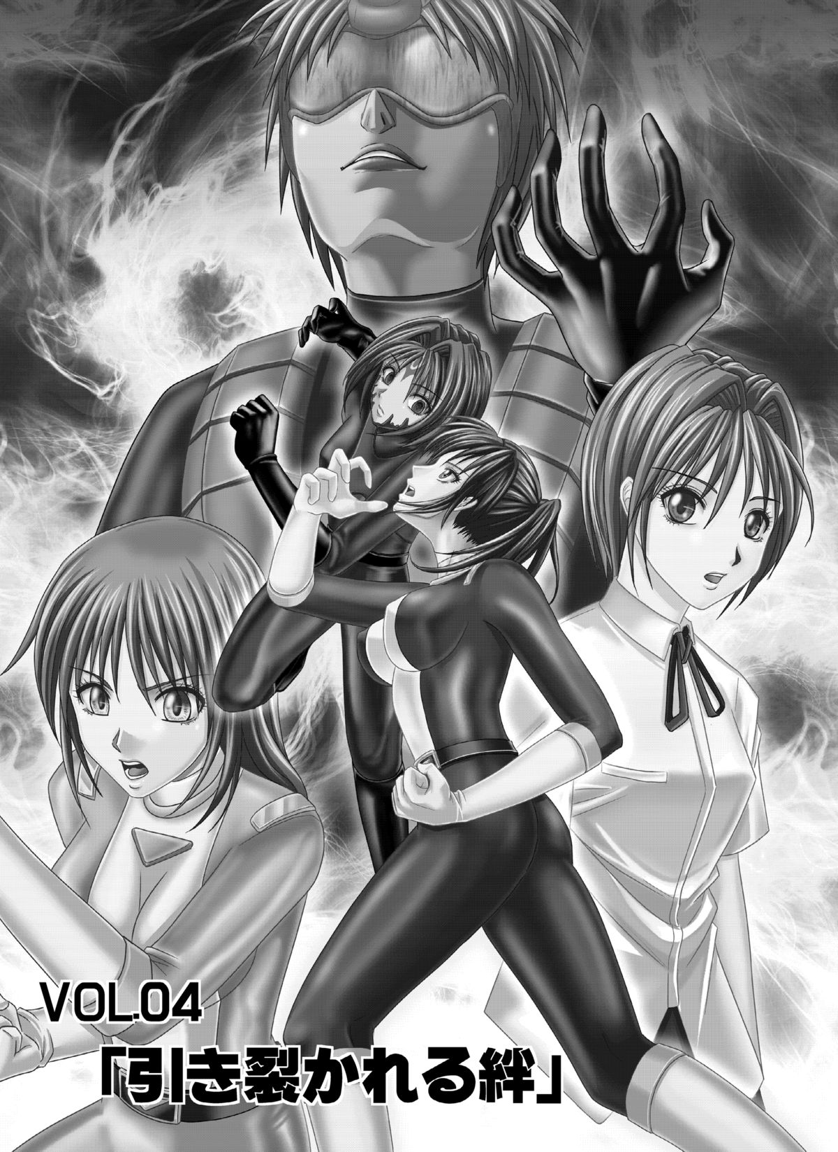 [Macxe's (monmon)] Tokubousentai Dinaranger ~Heroine Kairaku Sennou Keikaku~ Vol.04/05/06 [Digital] - Page 5