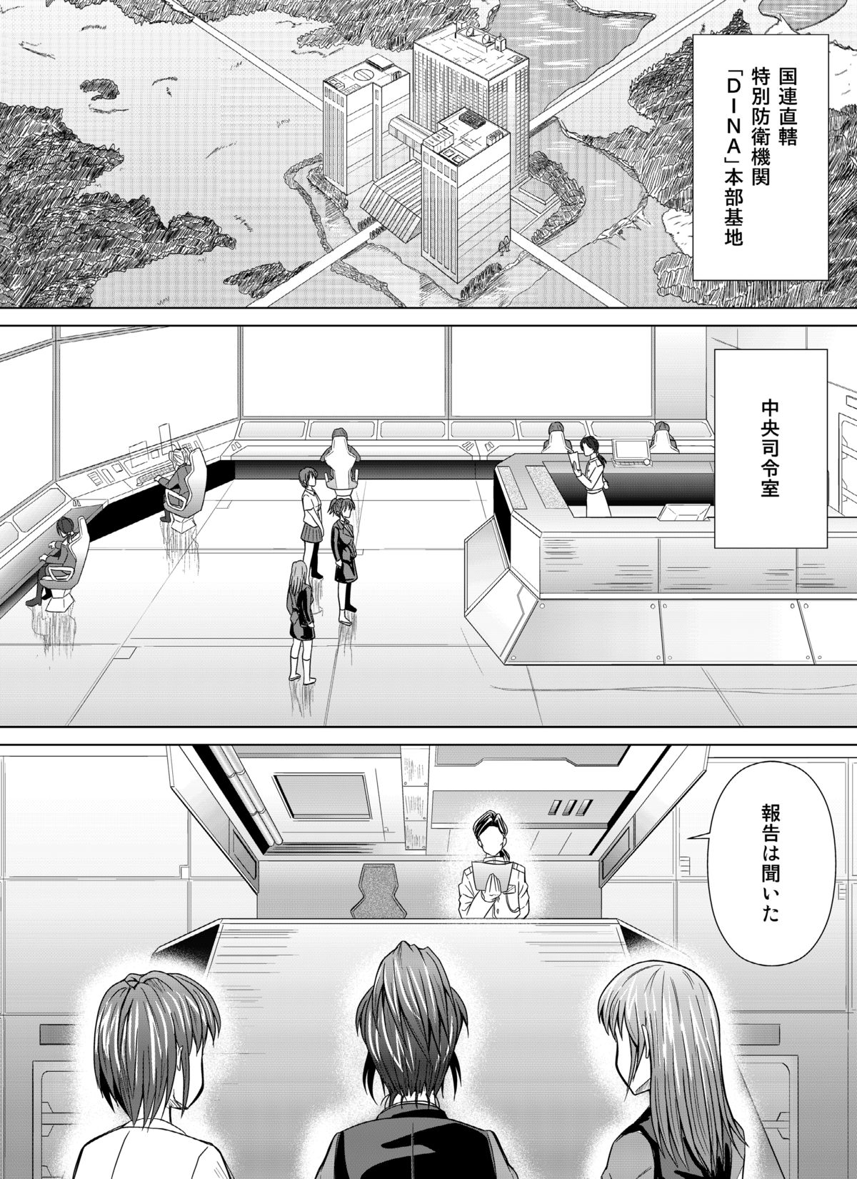 Kokujin no Tenkousei o NTRru "Kanako's Bet" - Full release uncensored! page 61 - read online free
