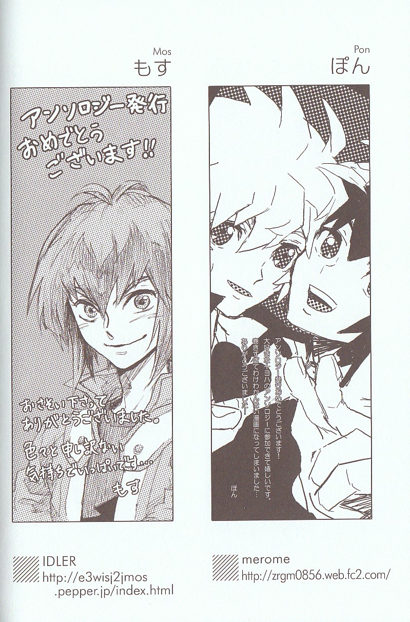 Melt to Violet - Page 17