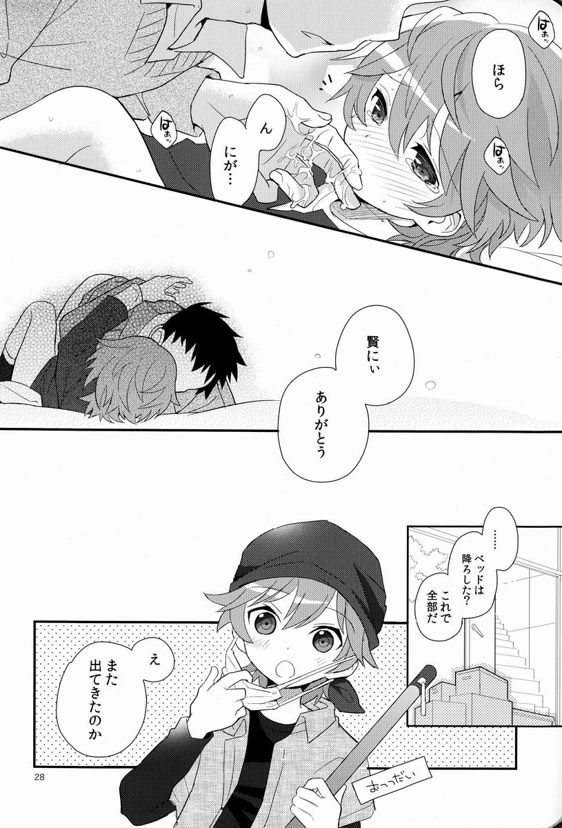 Maigo no Eriashi - Page 27