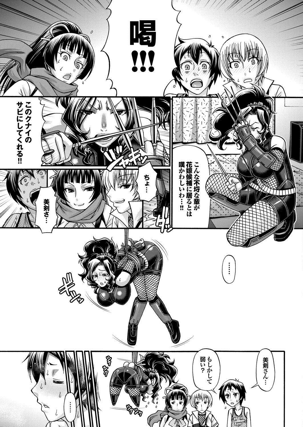 Otegaru ni Tanetsuke × Jusei × Chakushou Sarechau "Solo Camper" | Easy Seeding × Fertilization × I'm Gonna Get Pregnant! - Solo Camper page 20 - read online free