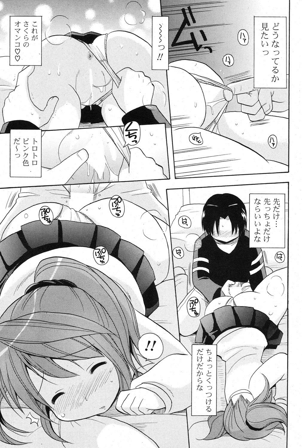 COMIC Potpourri Club 2013-03 - Page 278
