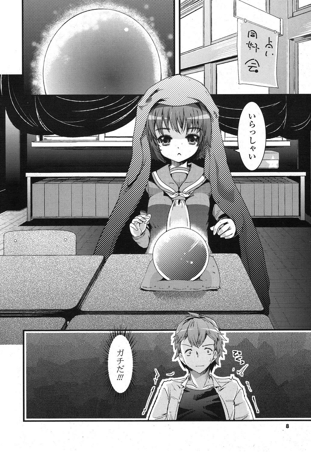 COMIC Potpourri Club 2013-03 - Page 7