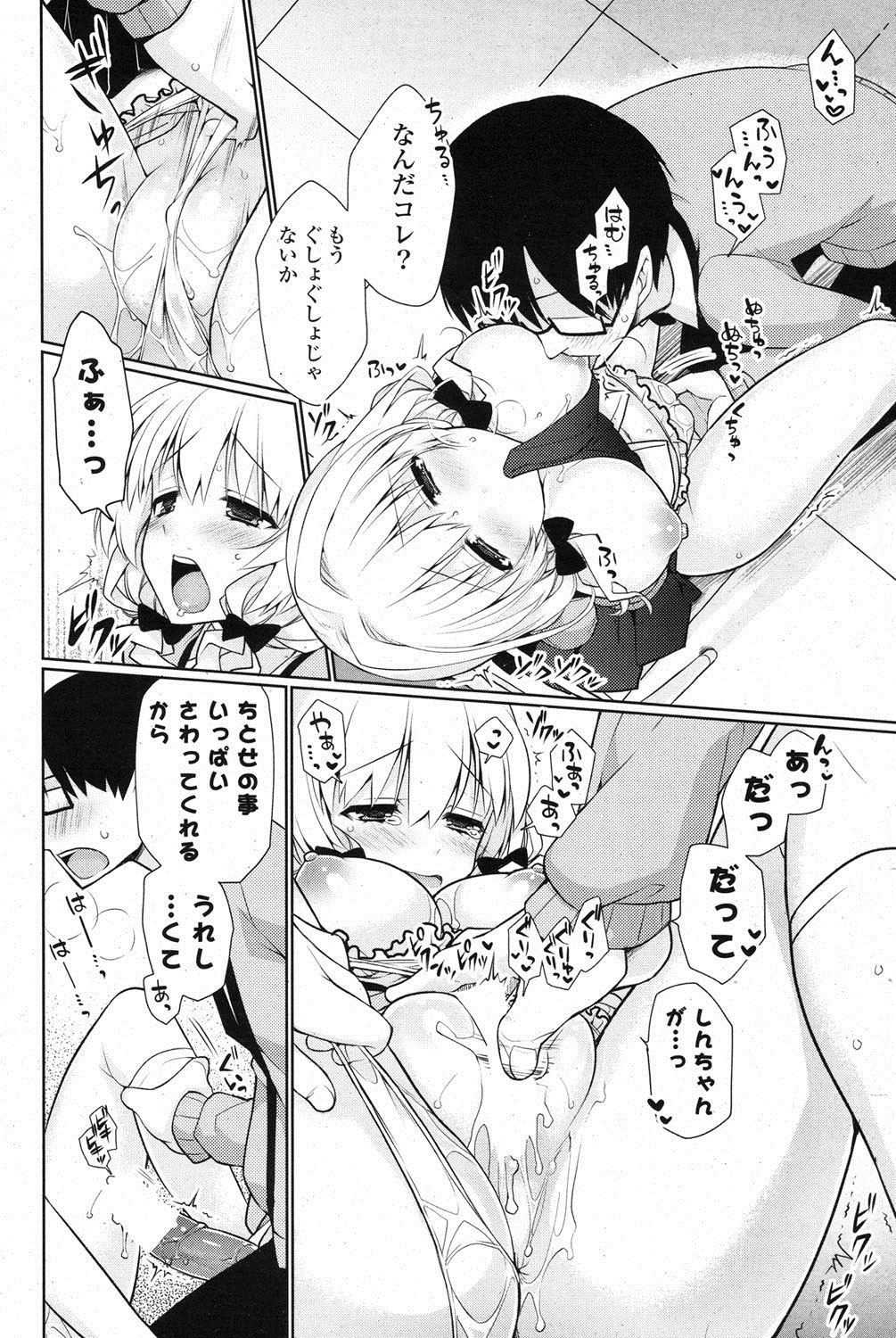 COMIC Potpourri Club 2013-03 - Page 75