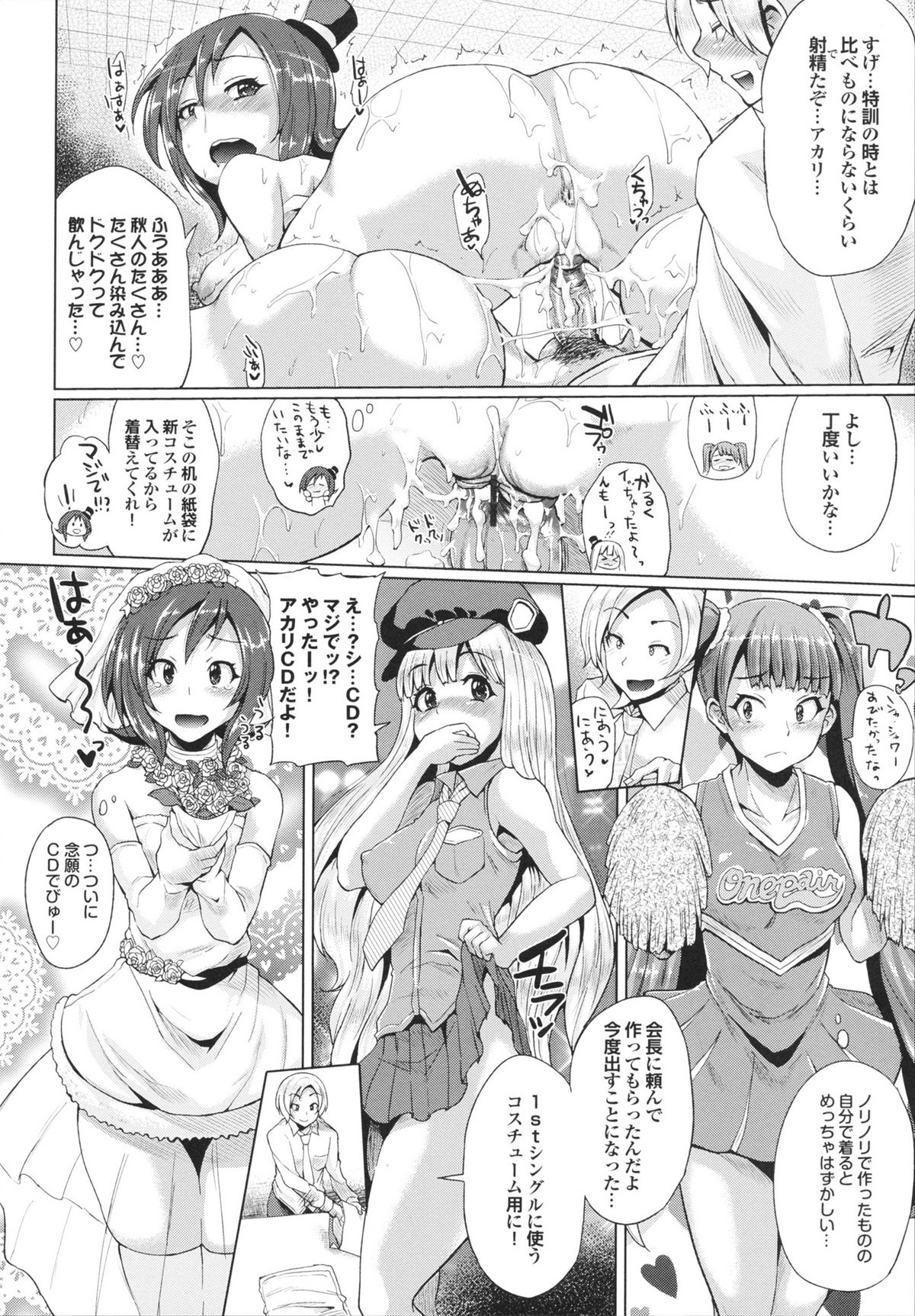 Triple Mix! - Page 110