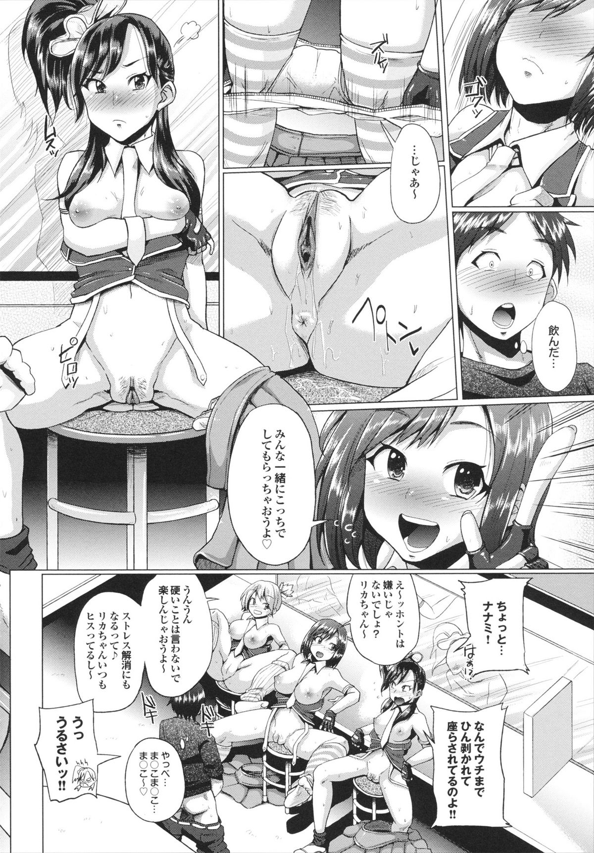 Triple Mix! - Page 138