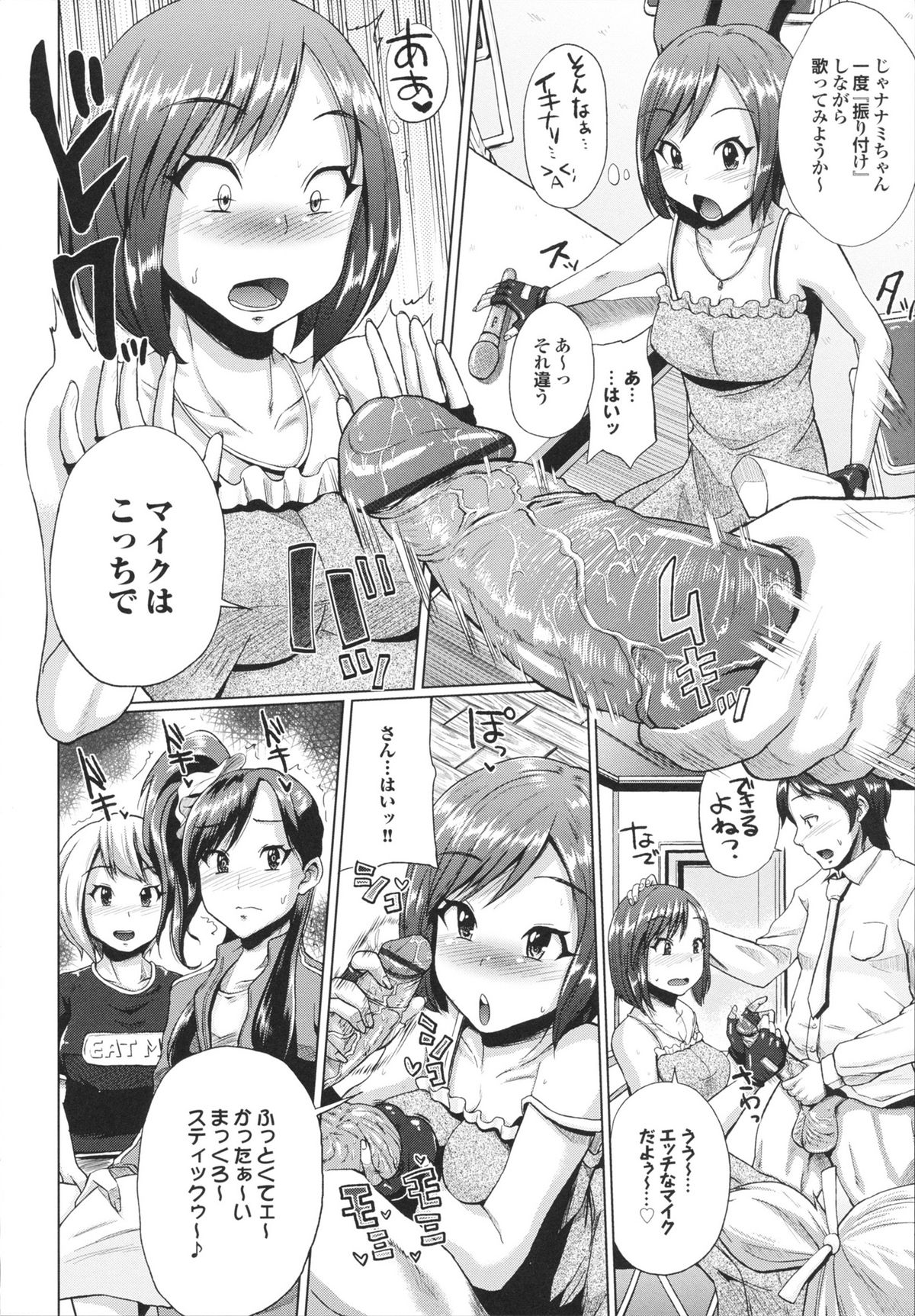 Triple Mix! - Page 150
