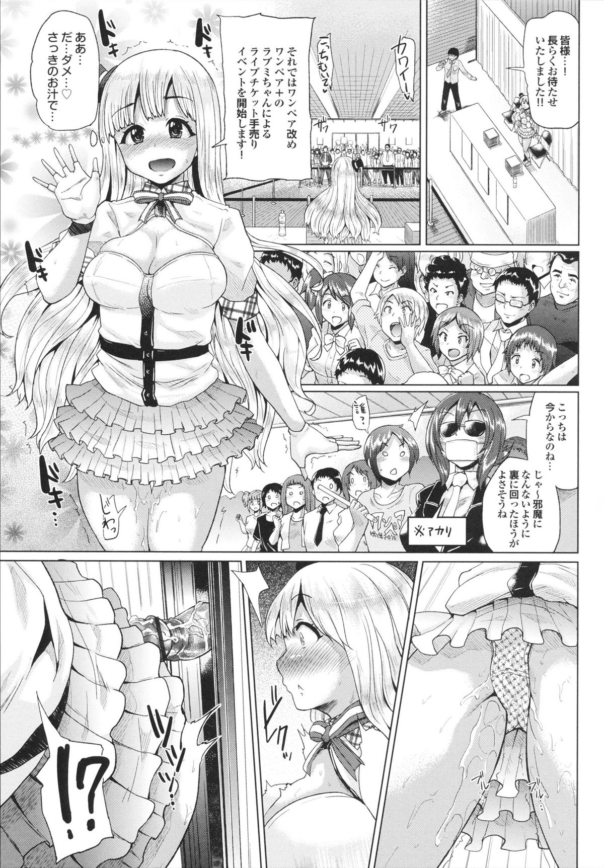 Triple Mix! - Page 73