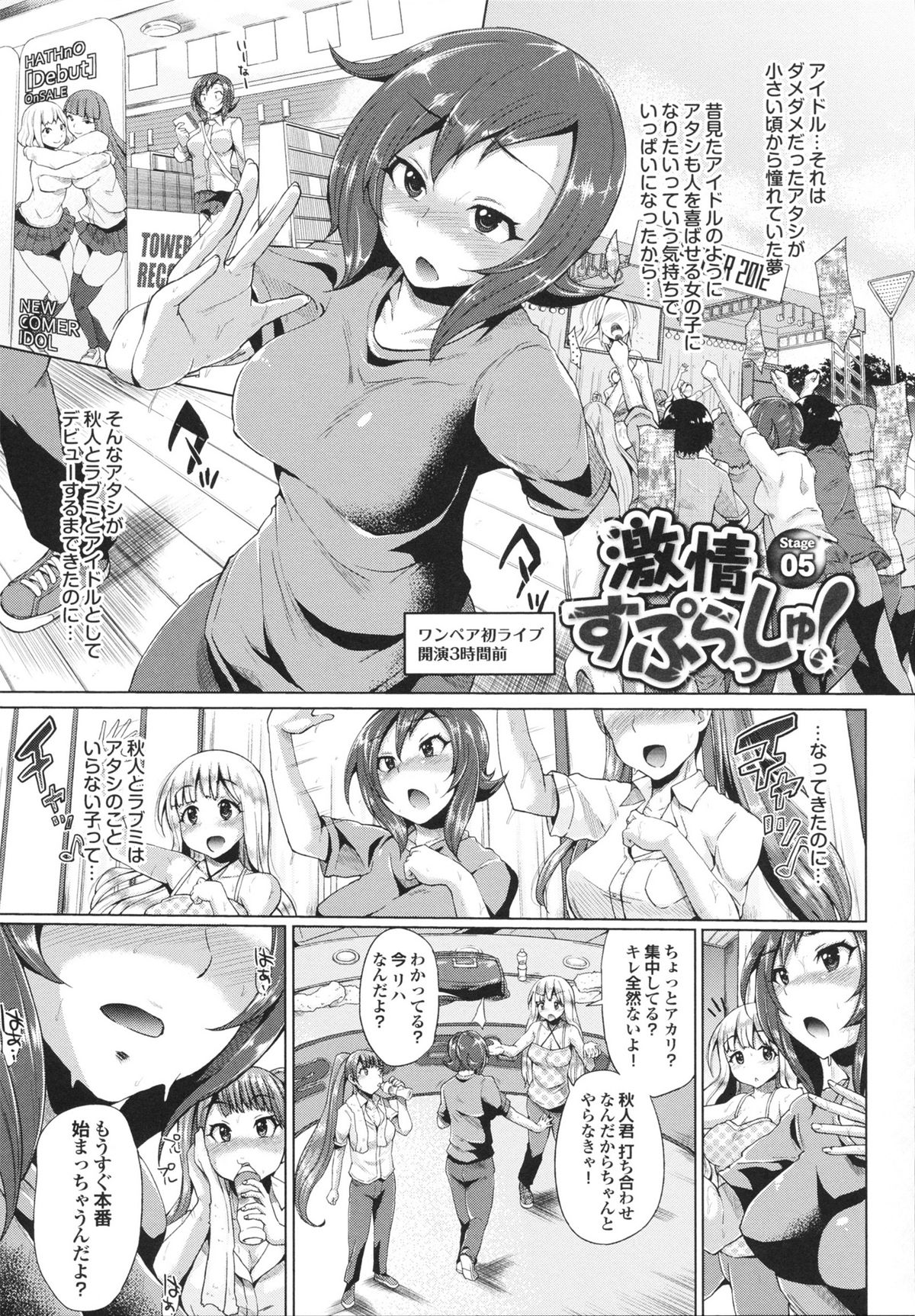 Triple Mix! - Page 81