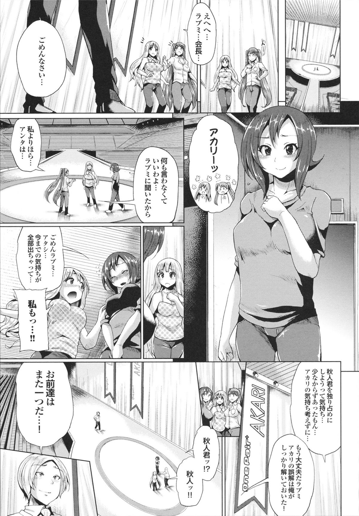 Triple Mix! - Page 97