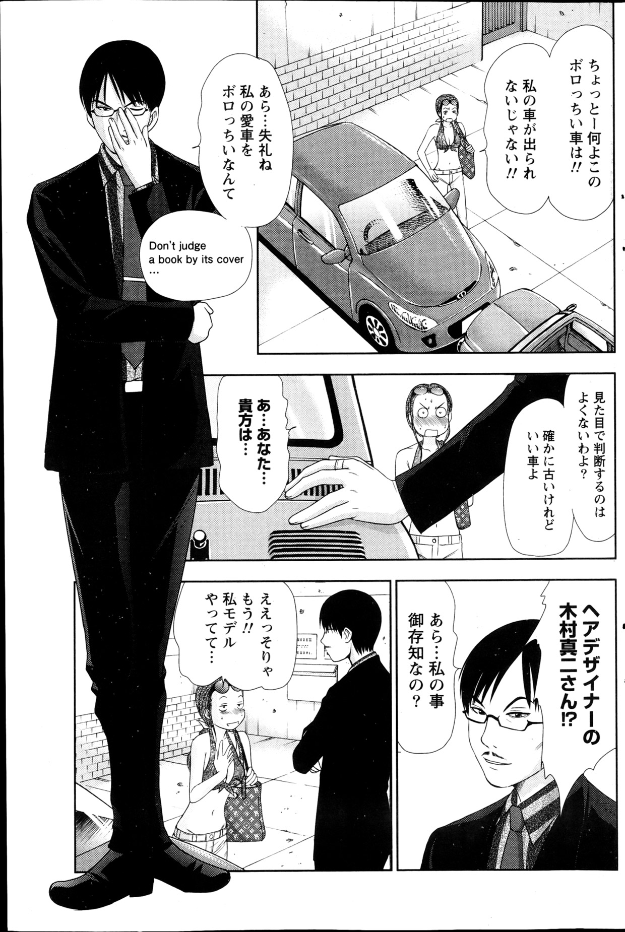 Namaiki! 2013-04 - Page 130