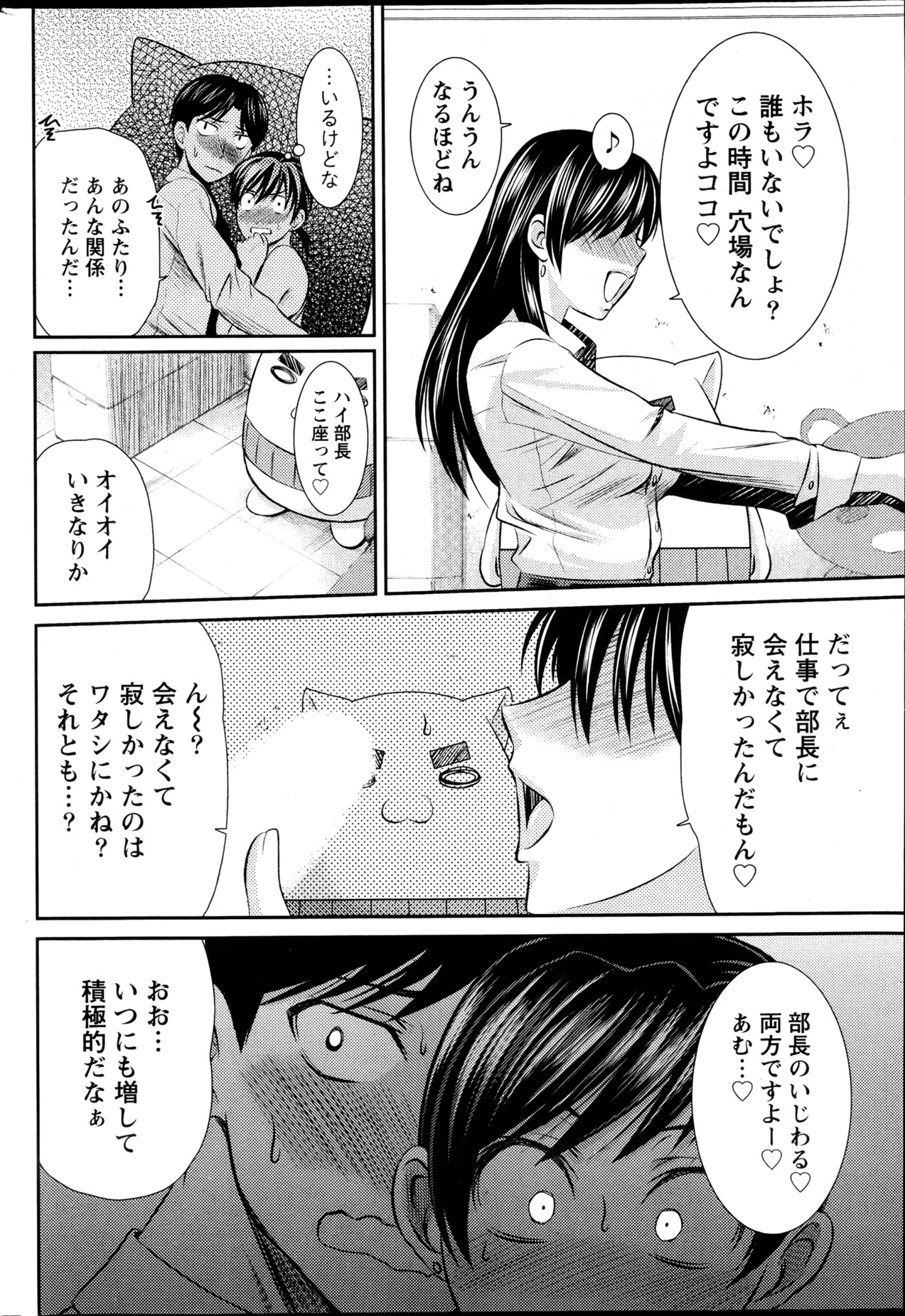 Namaiki! 2013-04 - Page 207