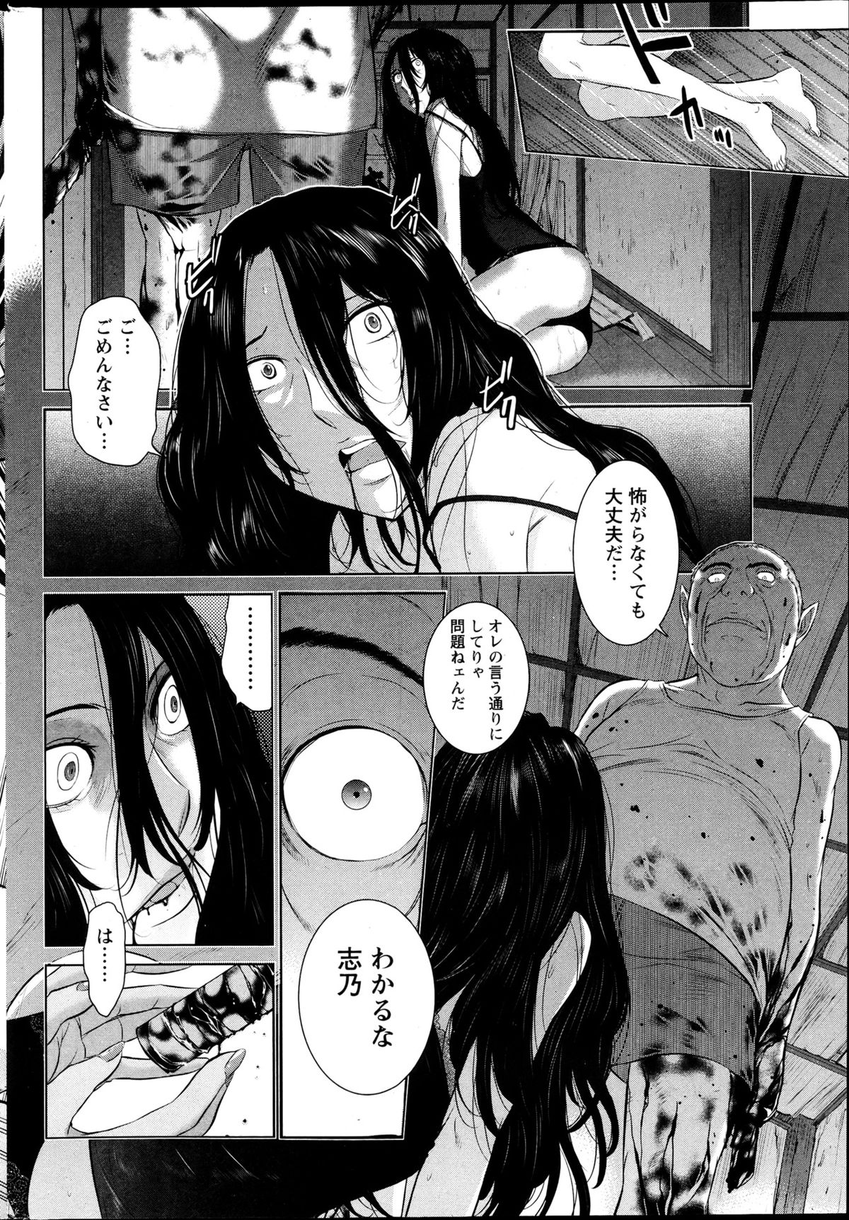 Namaiki! 2013-04 - Page 227
