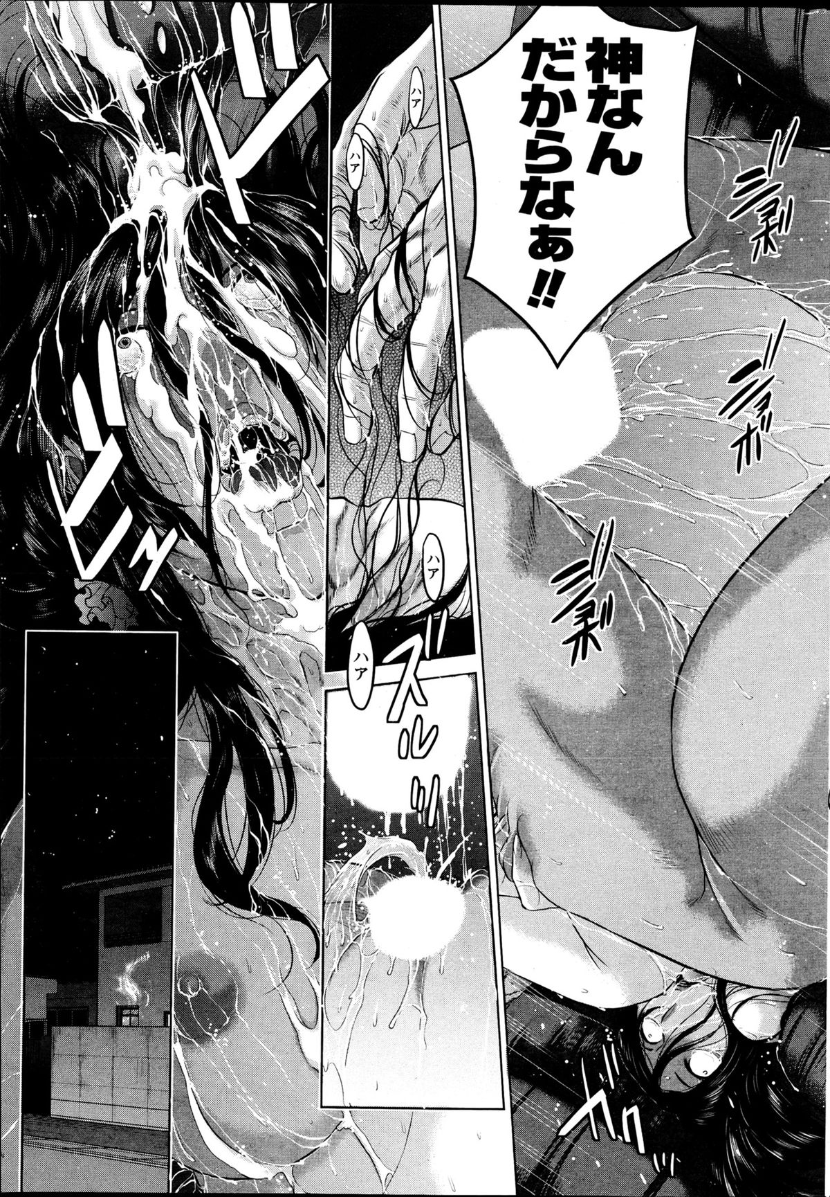 Namaiki! 2013-04 - Page 238