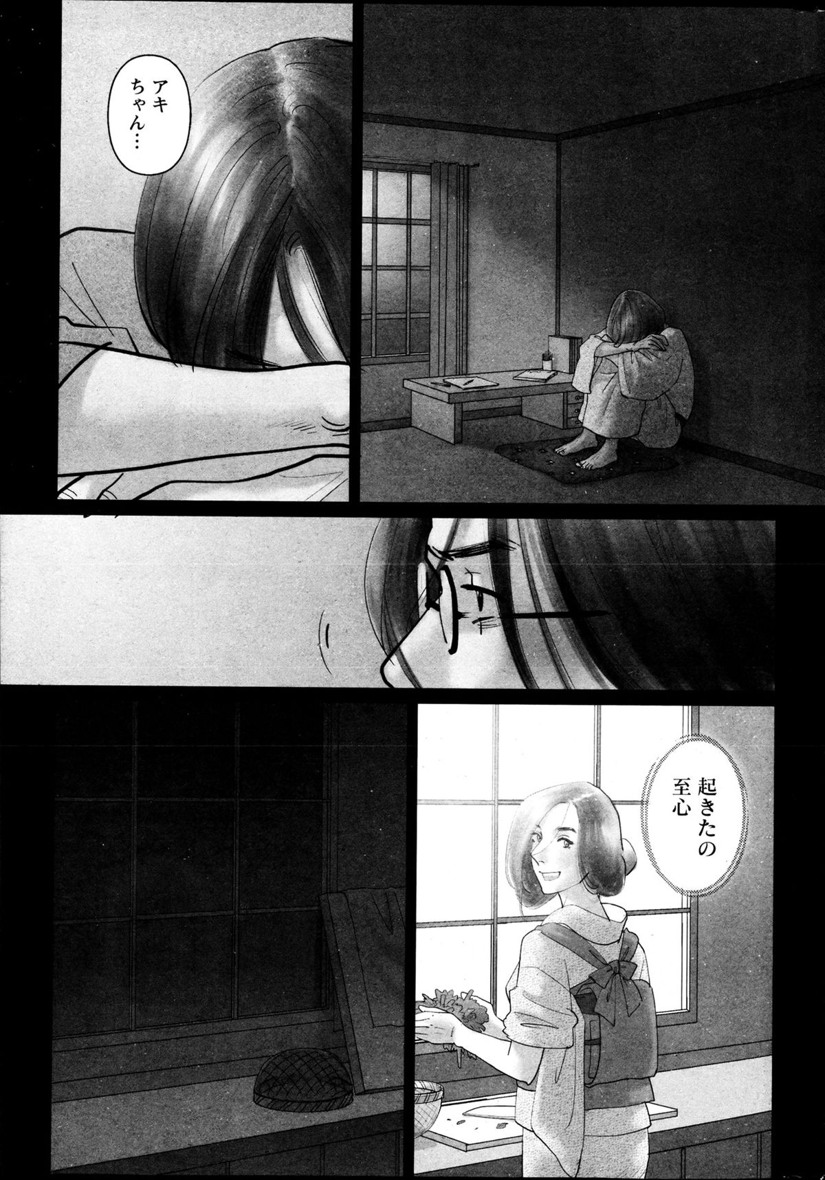Namaiki! 2013-04 - Page 250