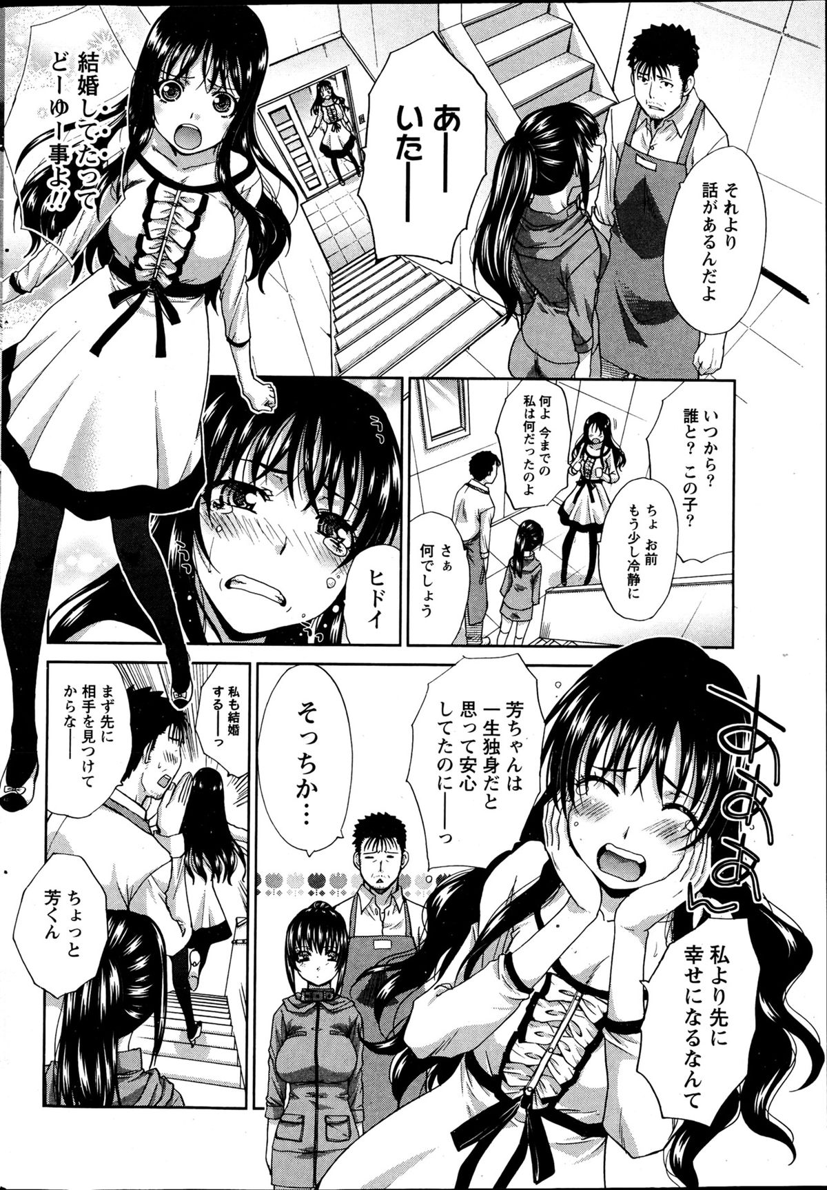 Namaiki! 2013-04 - Page 33