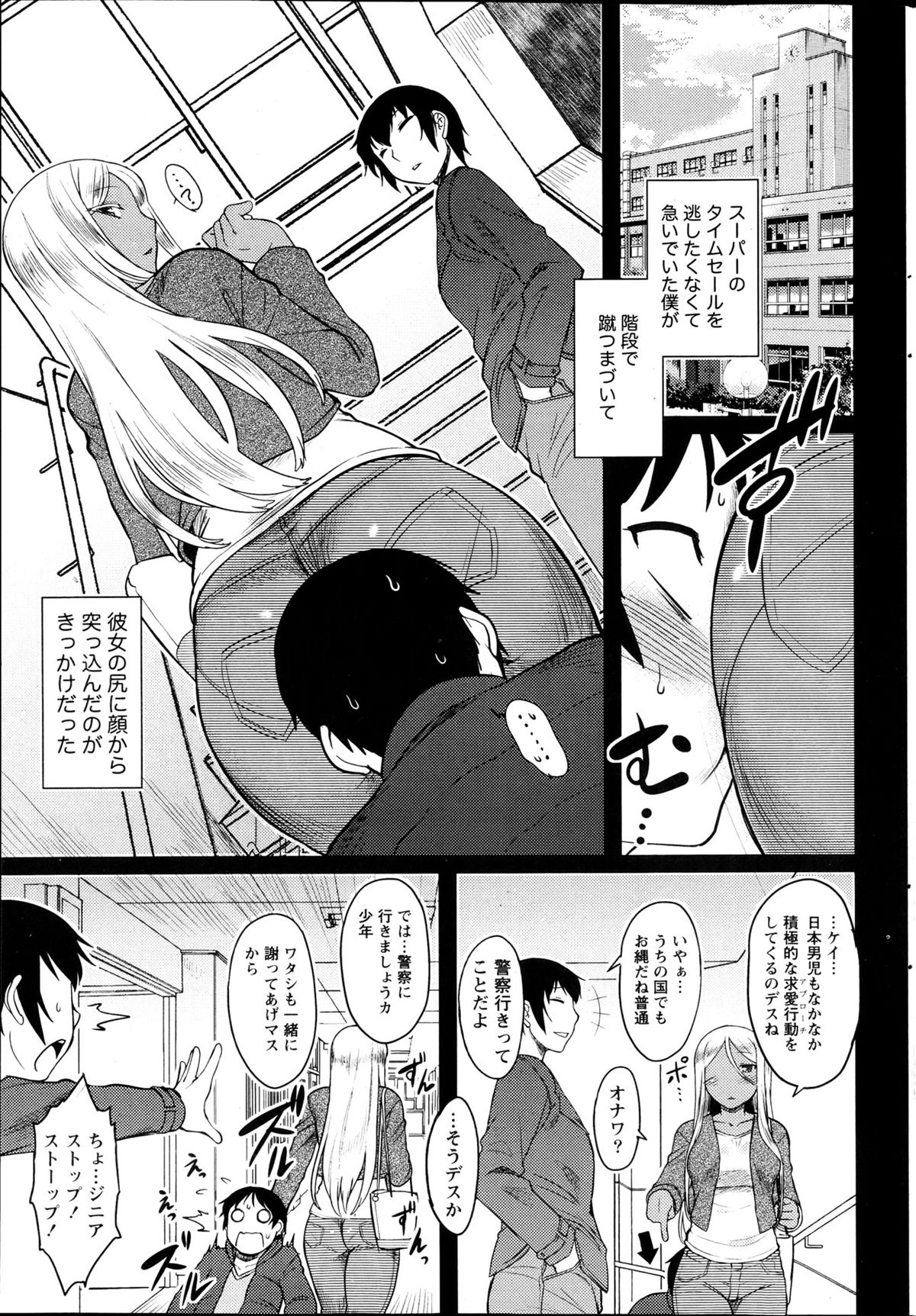 Namaiki! 2013-04 - Page 52