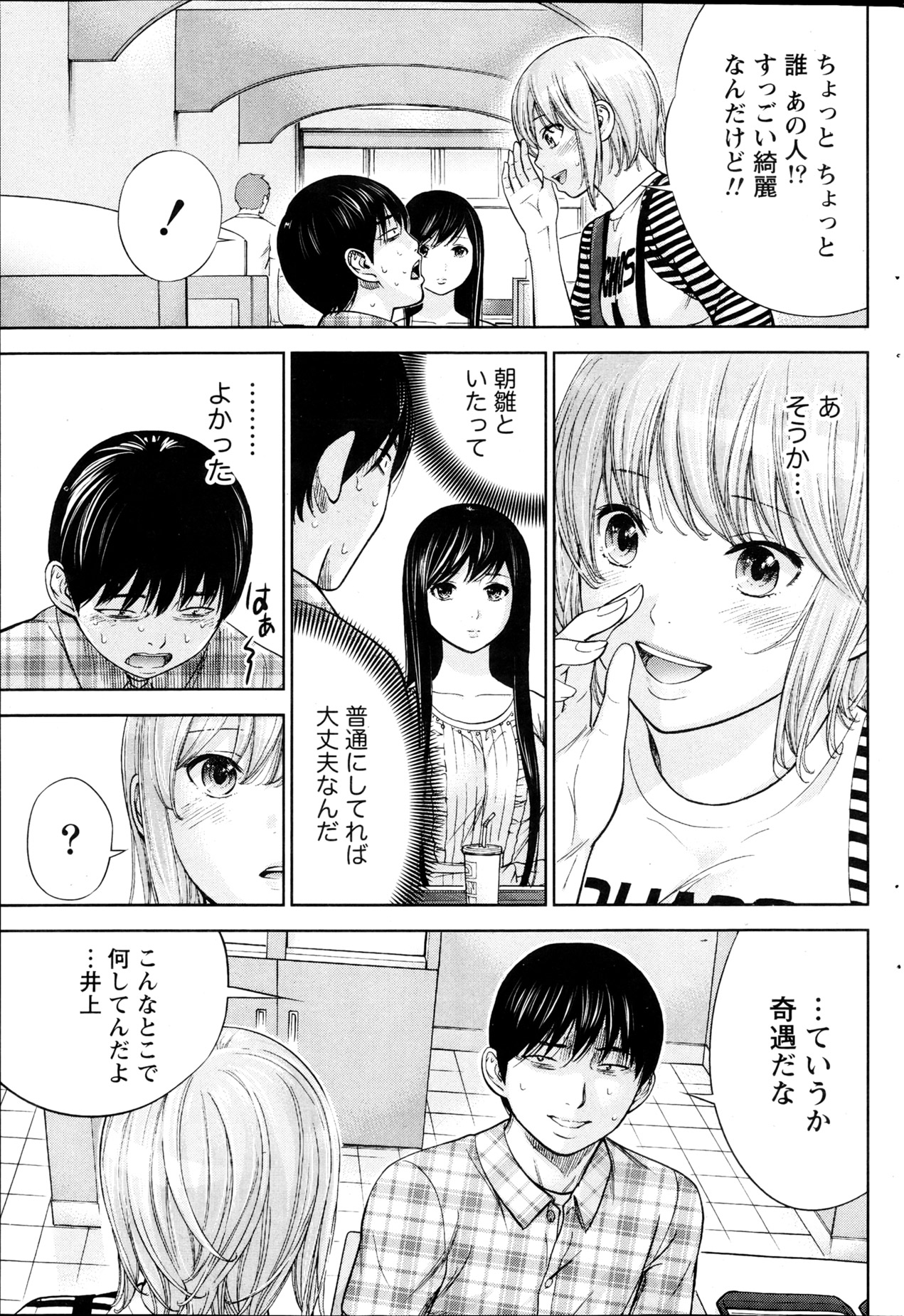 Namaiki! 2013-04 - Page 74