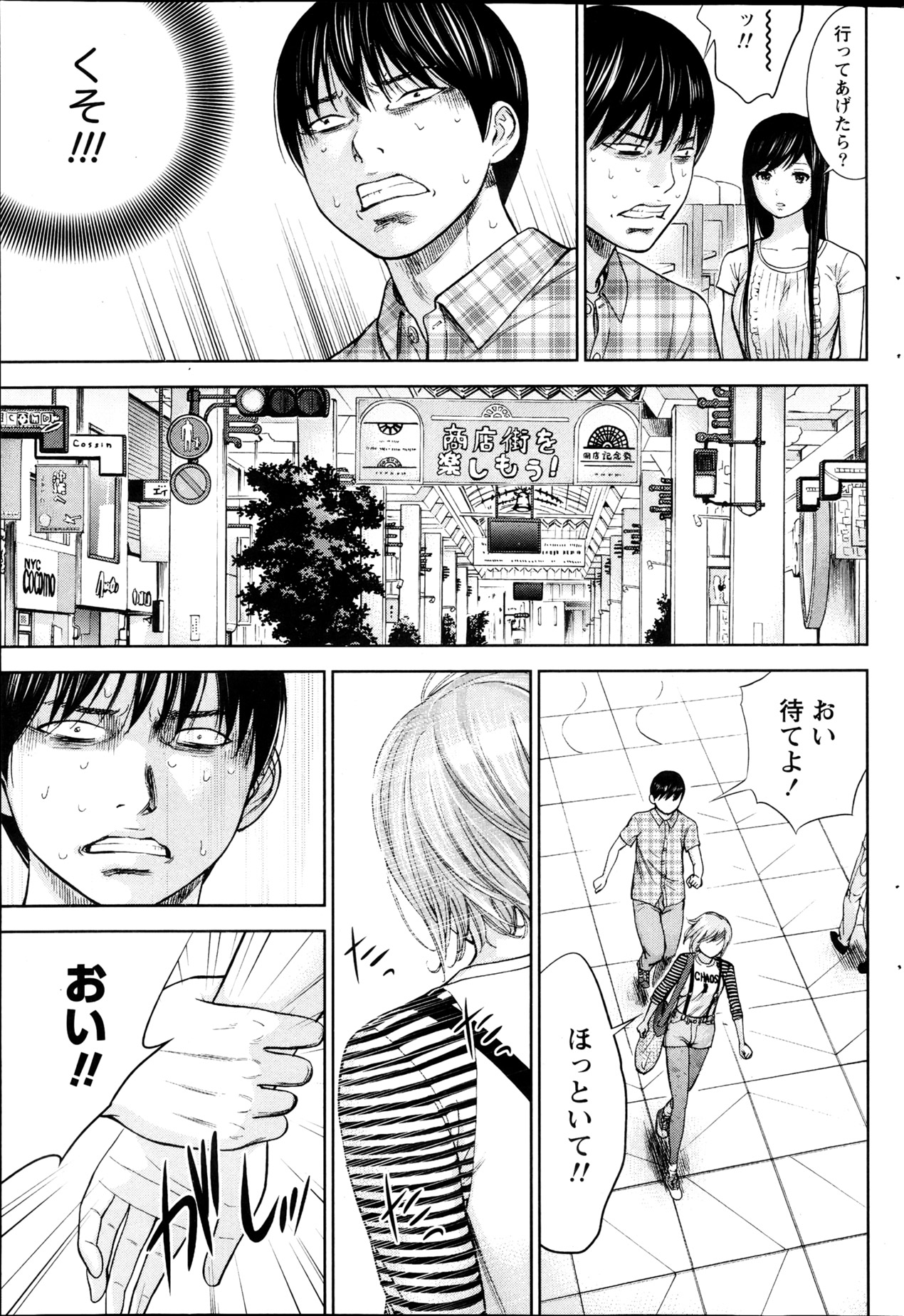 Namaiki! 2013-04 - Page 76