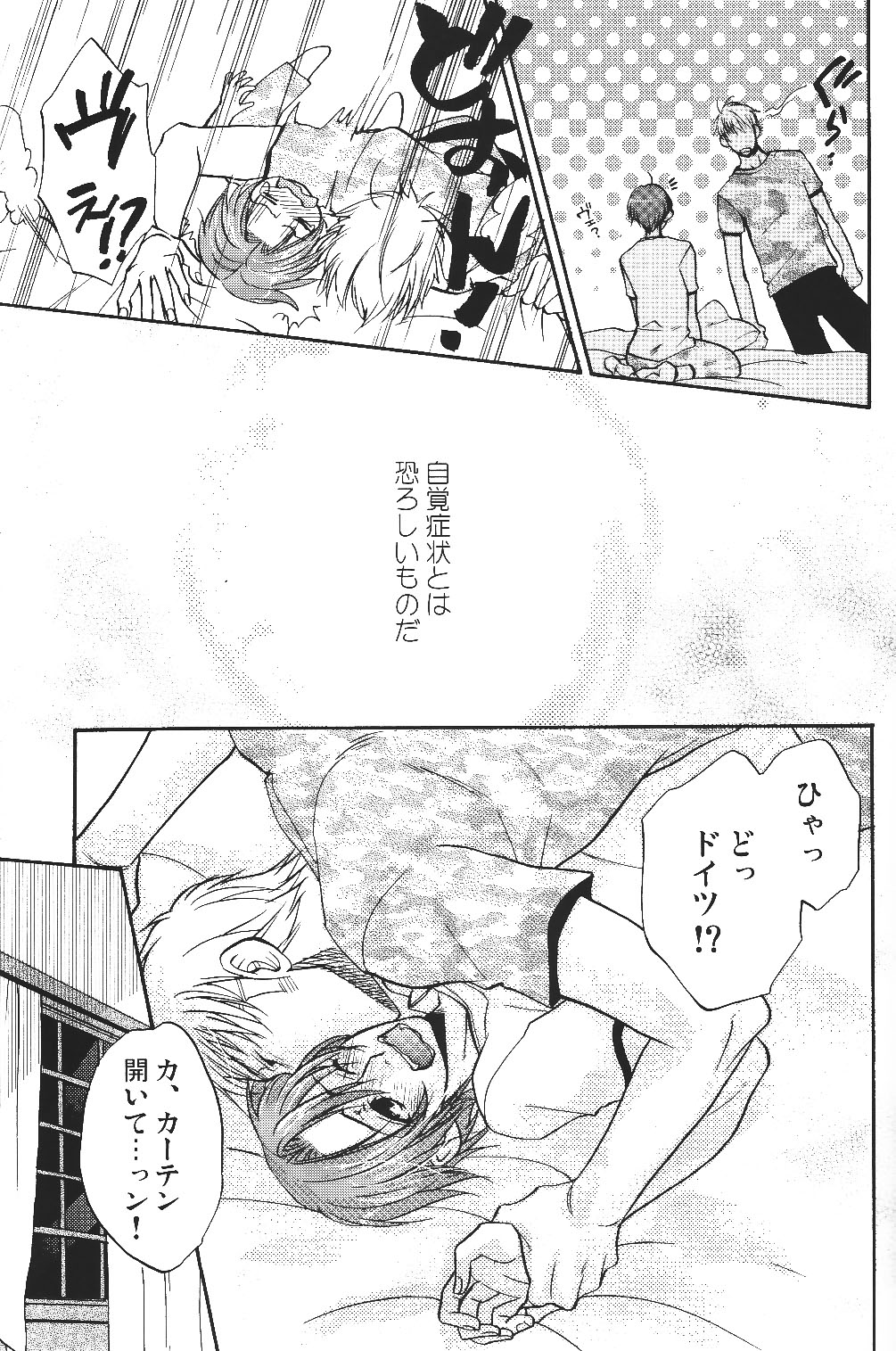 Ano ko no Kare. - Page 36