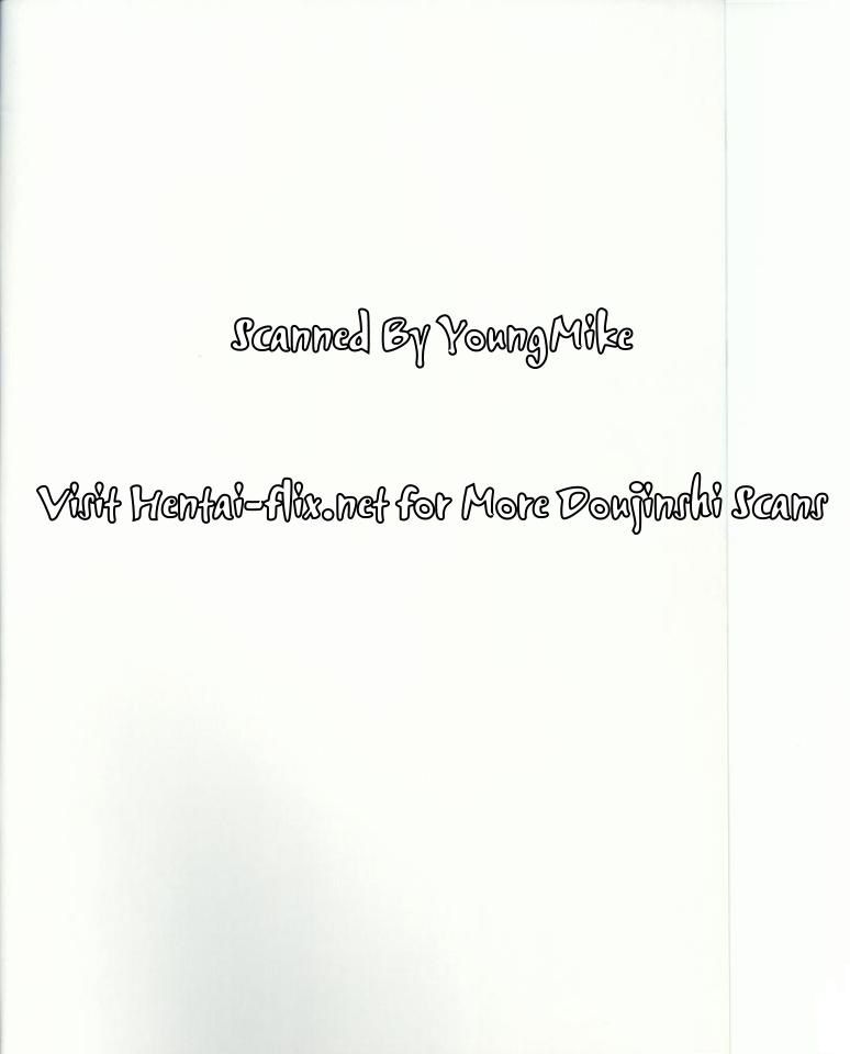 Egaku no Wate - Page 31