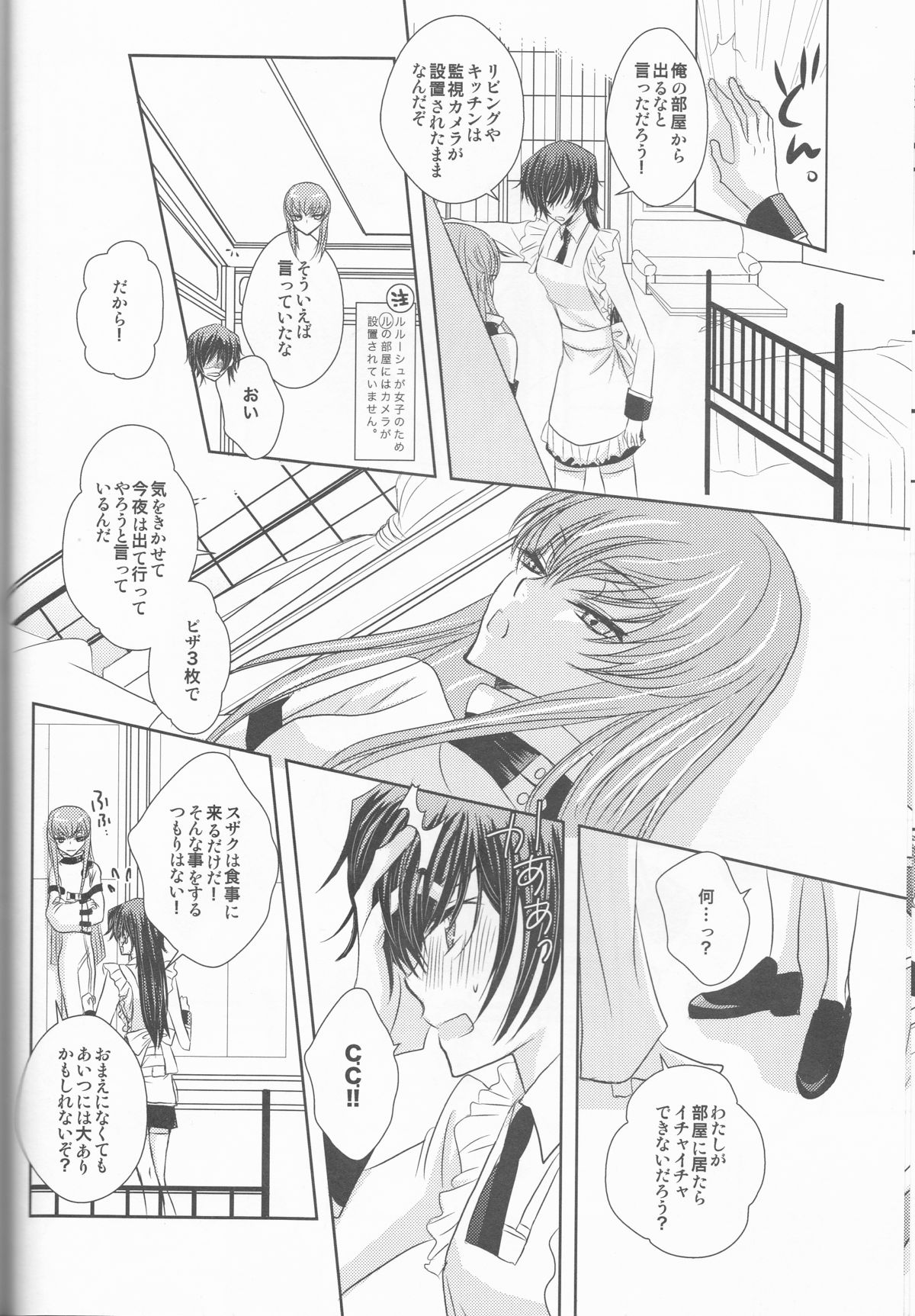 Rainbow Gossip - Page 19