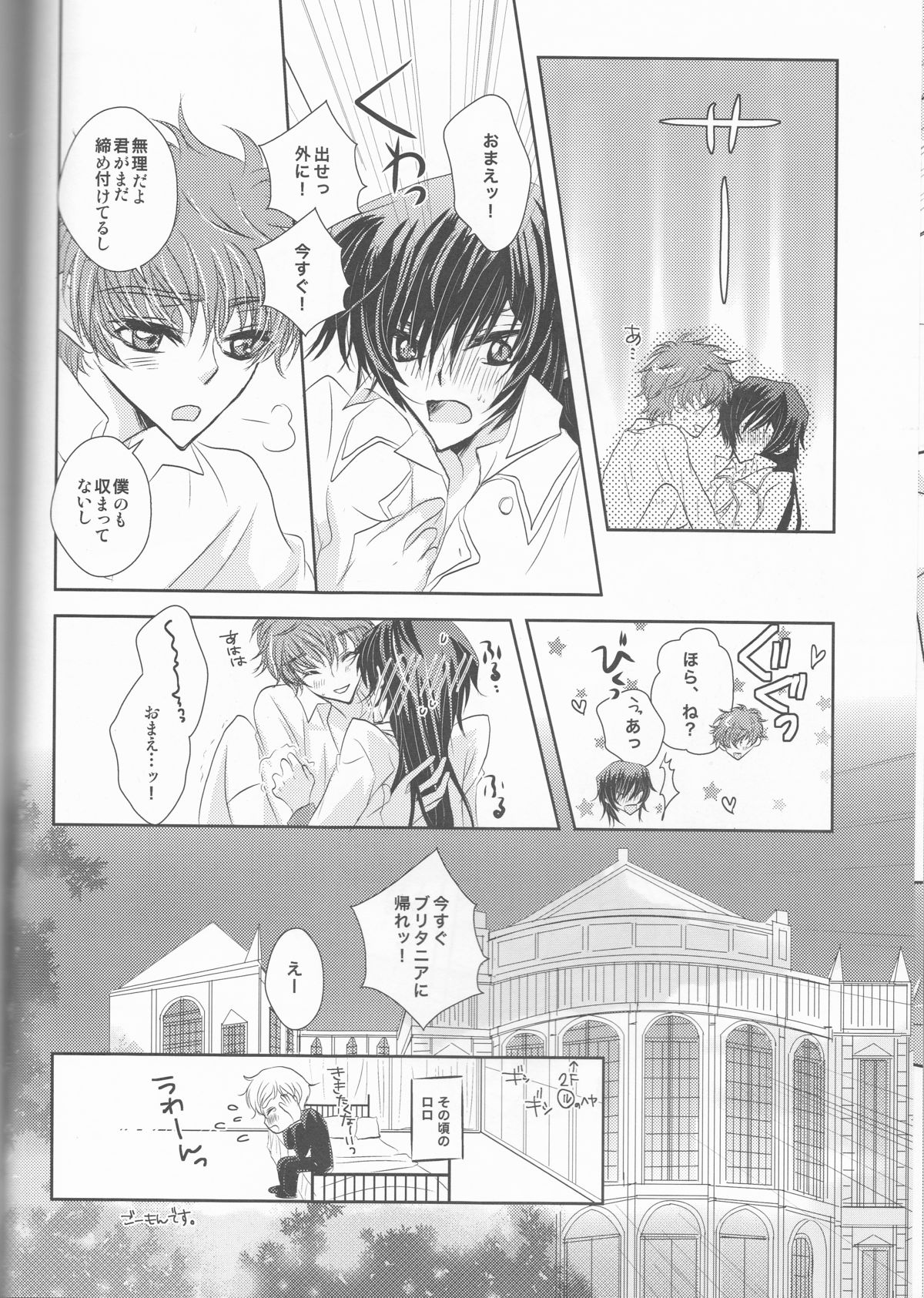 Rainbow Gossip - Page 37