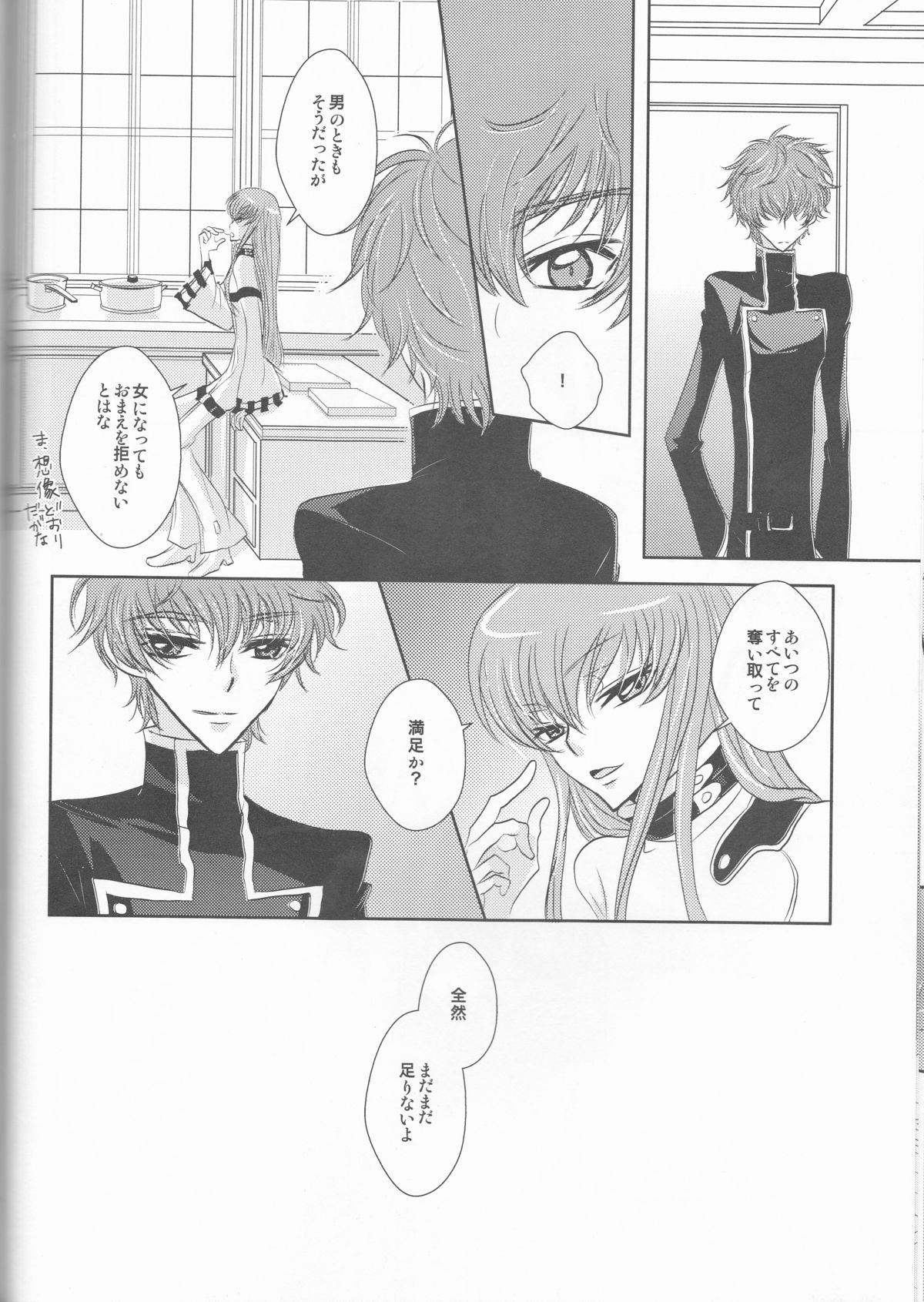 Rainbow Gossip - Page 40