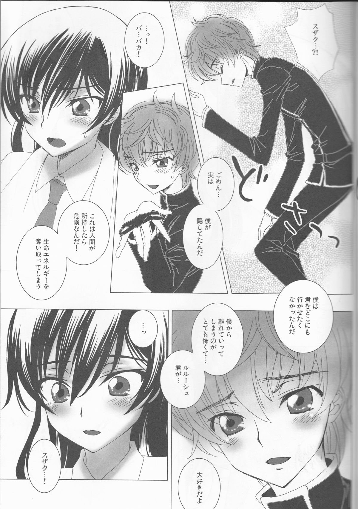 Koakuma Panty - Page 14