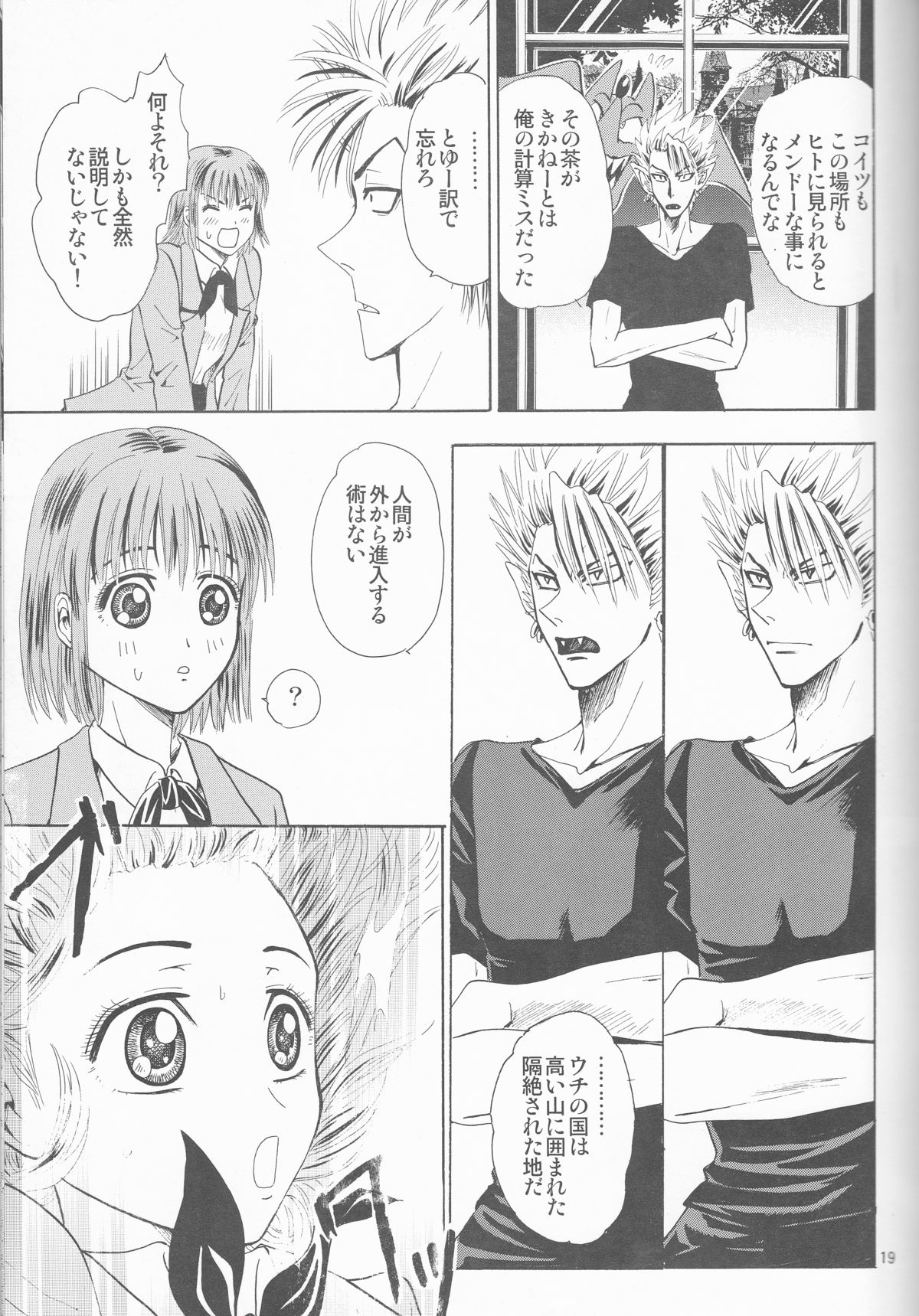 Makai Ouji - Page 19