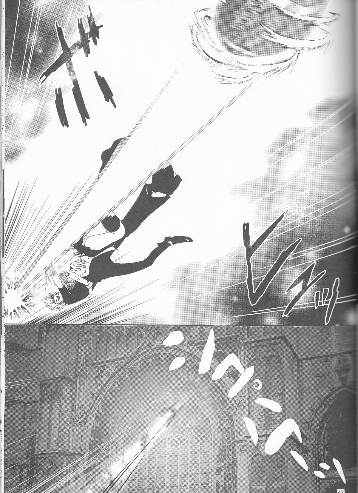 Makai Ouji - Page 47