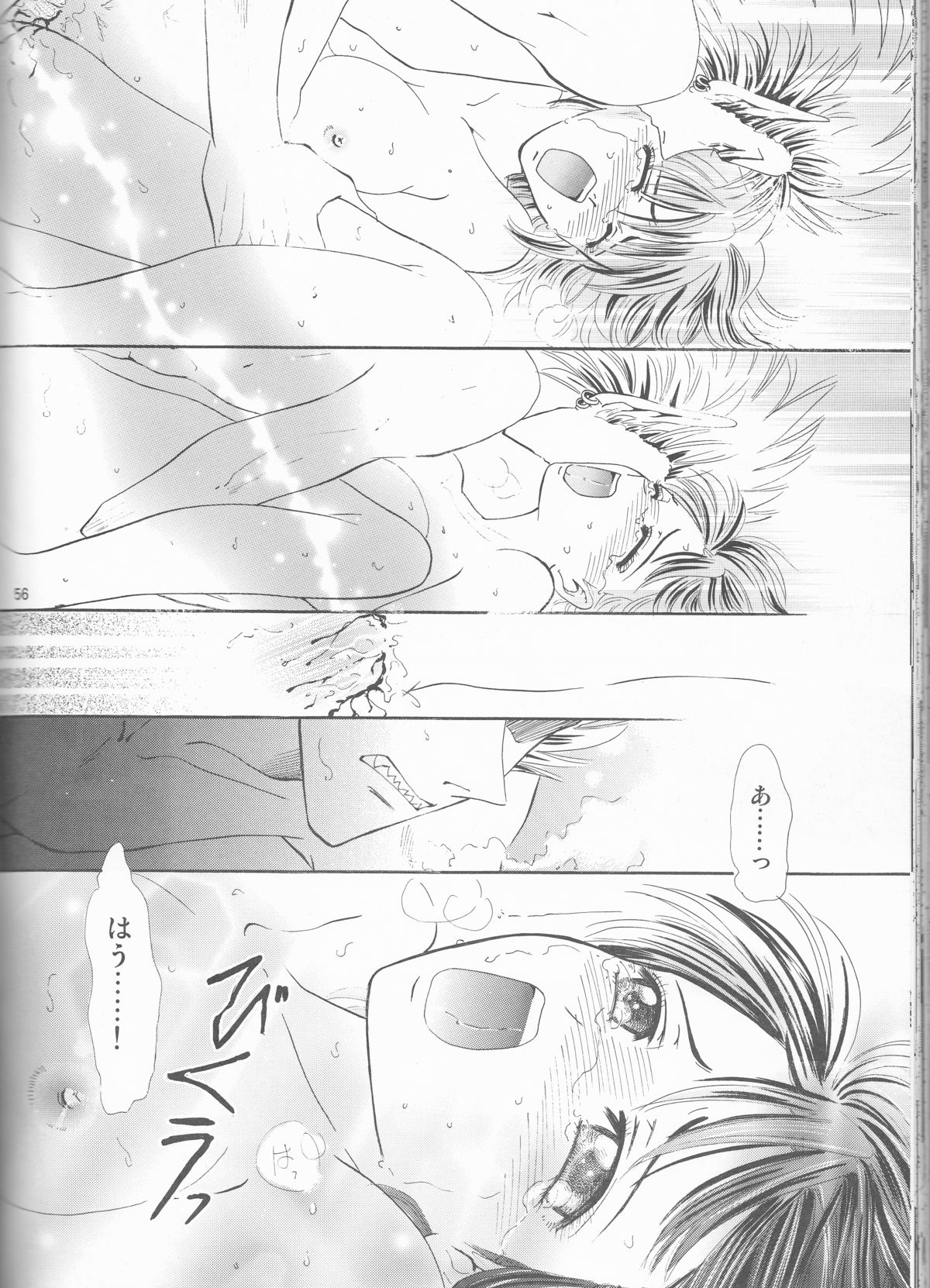 Makai Ouji - Page 56