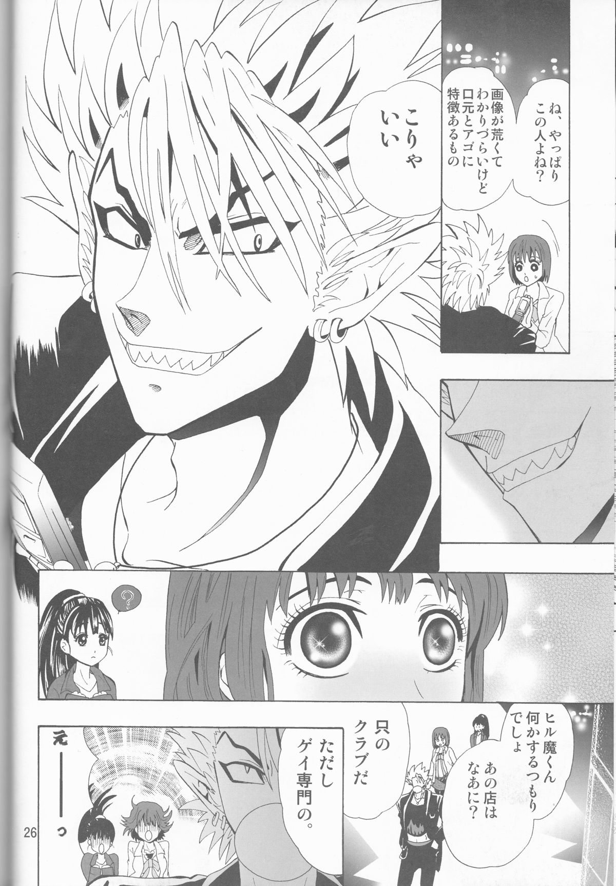 GATTEN! - Page 26