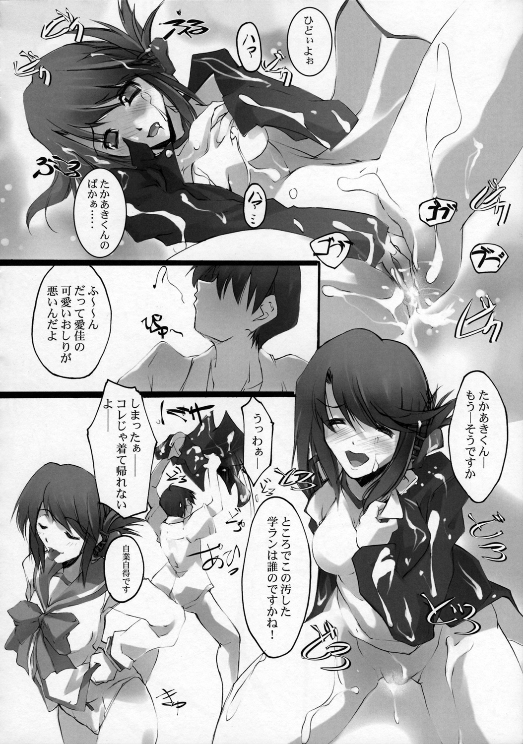 Twin Cast 4 - Page 11