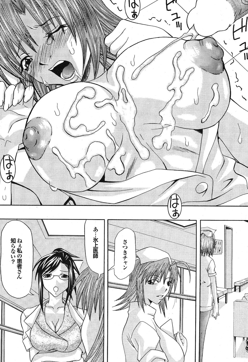 COMIC Purumelo 2006-10 Vol.2 - Page 135