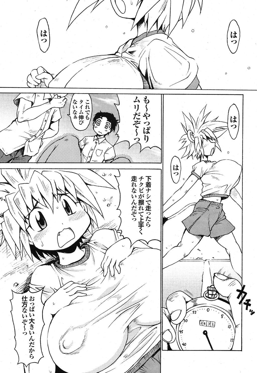 COMIC Purumelo 2006-10 Vol.2 - Page 145