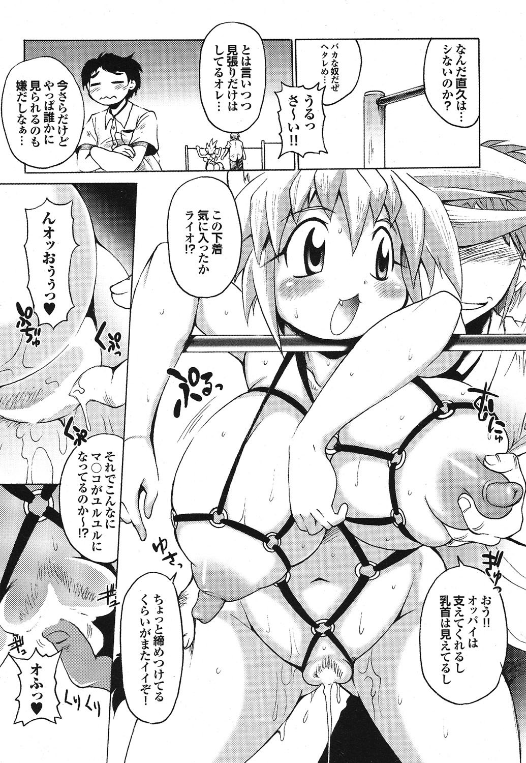 COMIC Purumelo 2006-10 Vol.2 - Page 156