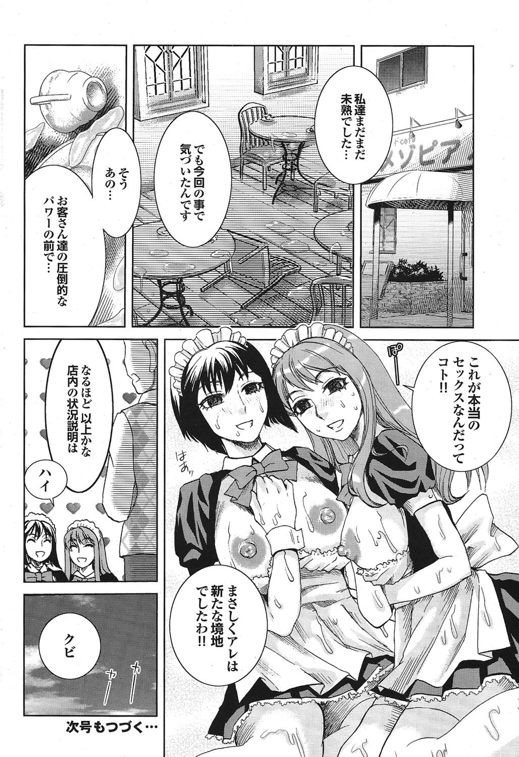 COMIC Purumelo 2006-10 Vol.2 - Page 33
