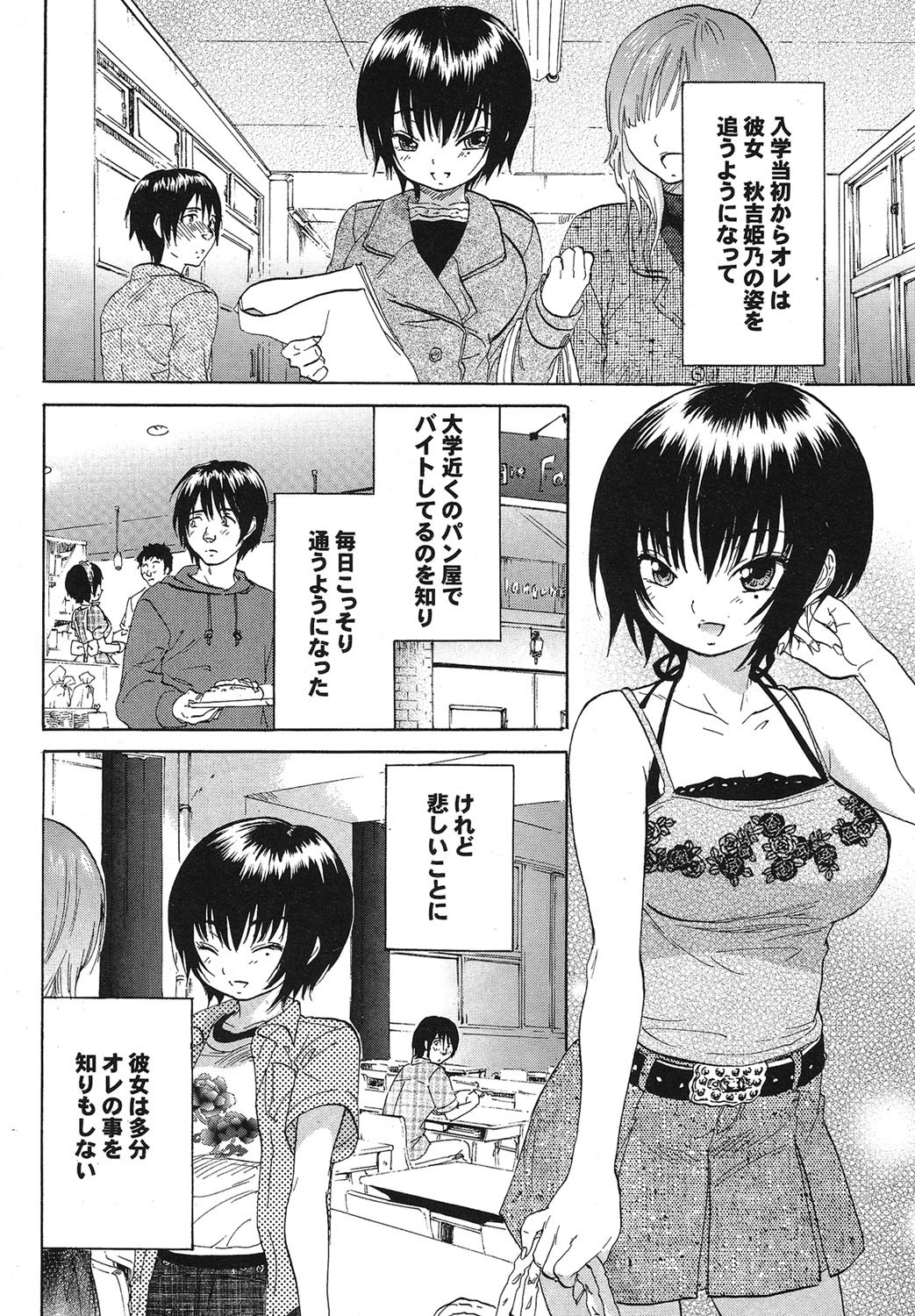 COMIC Purumelo 2006-10 Vol.2 - Page 35