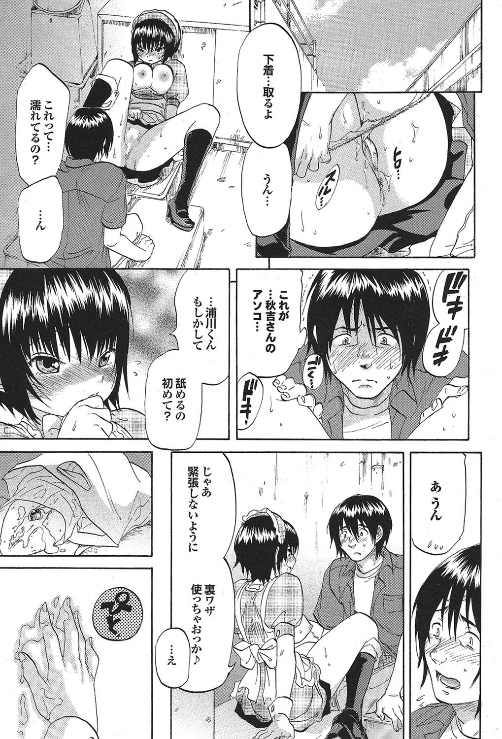 COMIC Purumelo 2006-10 Vol.2 - Page 46