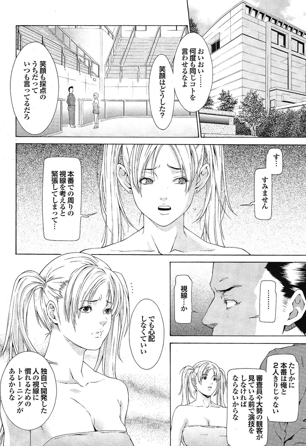 COMIC Purumelo 2006-10 Vol.2 - Page 55