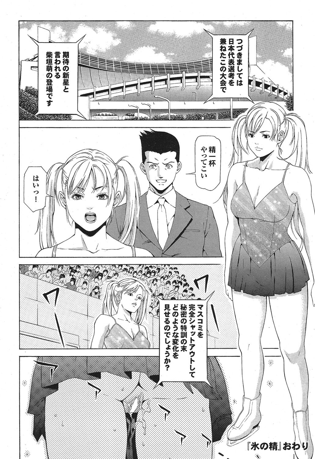 COMIC Purumelo 2006-10 Vol.2 - Page 61