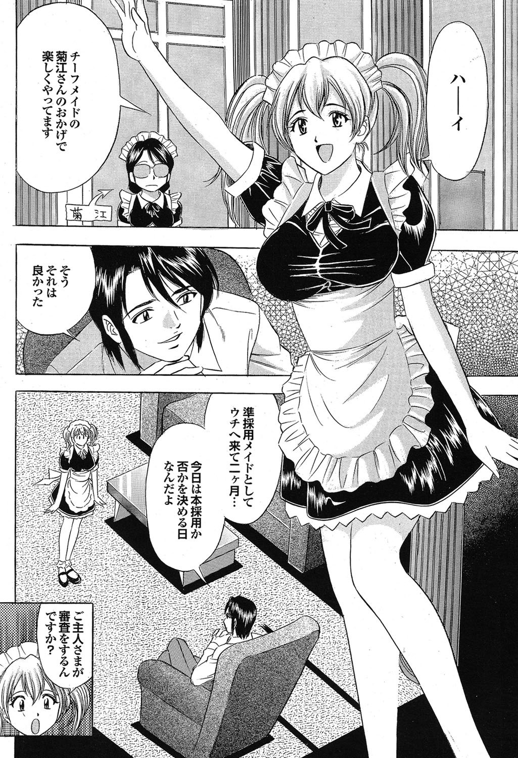 COMIC Purumelo 2006-10 Vol.2 - Page 73