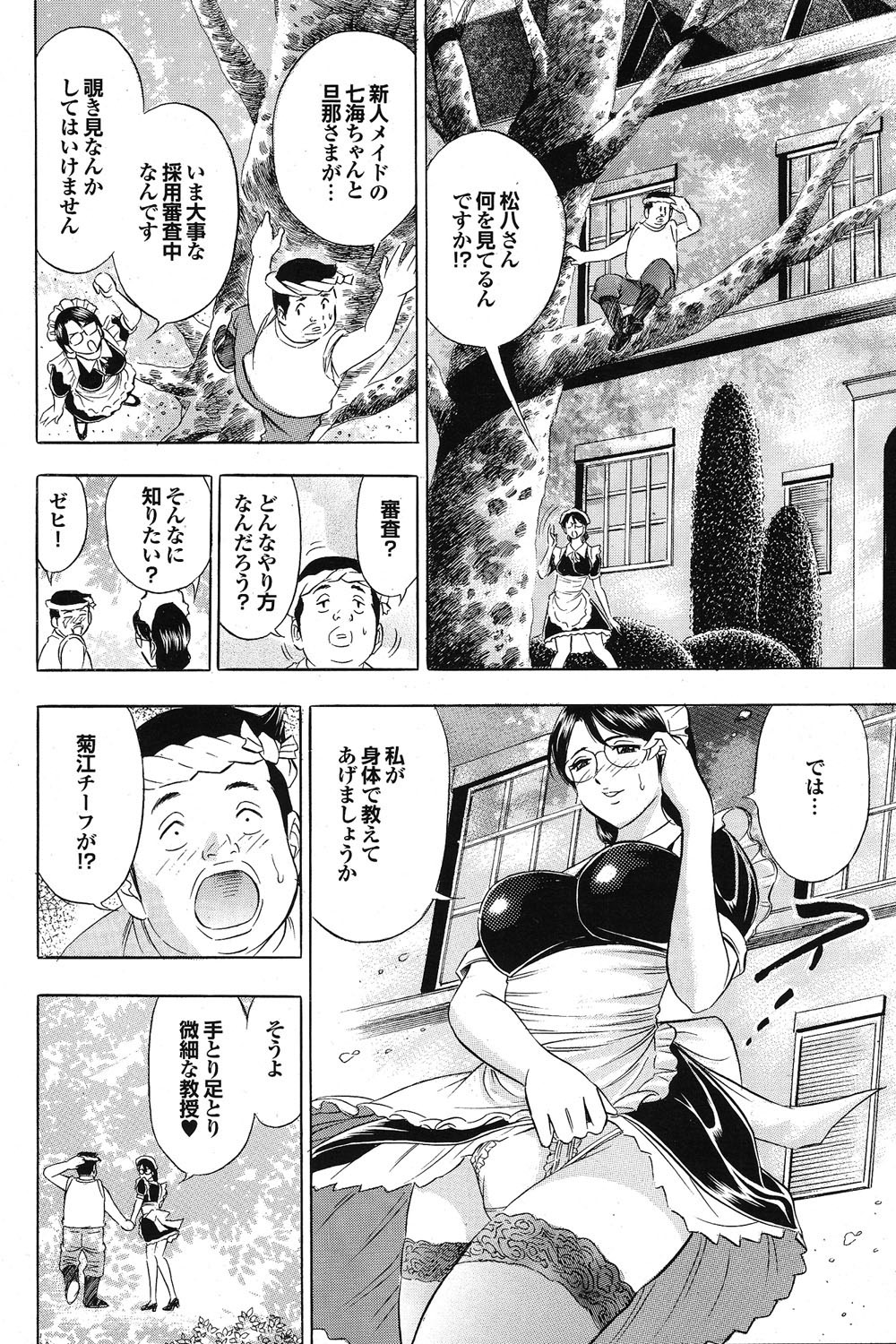 COMIC Purumelo 2006-10 Vol.2 - Page 81