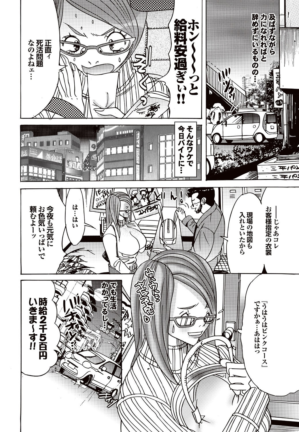 COMIC Purumelo 2007-02 Vol.4 - Page 116